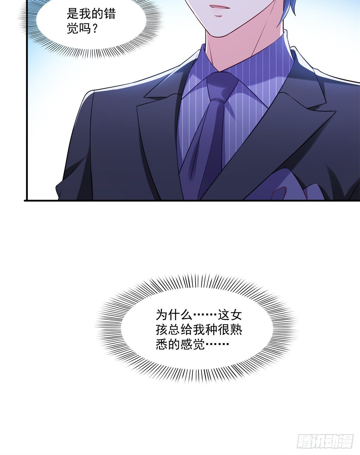 恰似寒光遇骄阳韩漫全集-第243话 先满足第一个愿望无删减无遮挡章节图片 