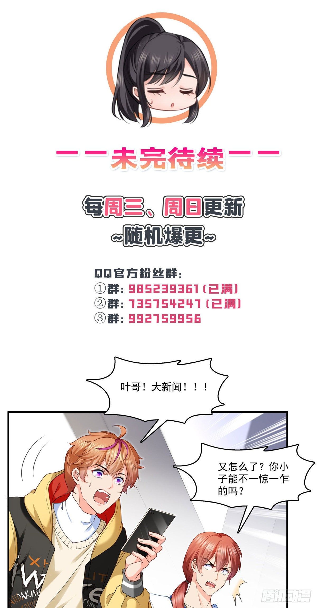 恰似寒光遇骄阳韩漫全集-第243话 先满足第一个愿望无删减无遮挡章节图片 