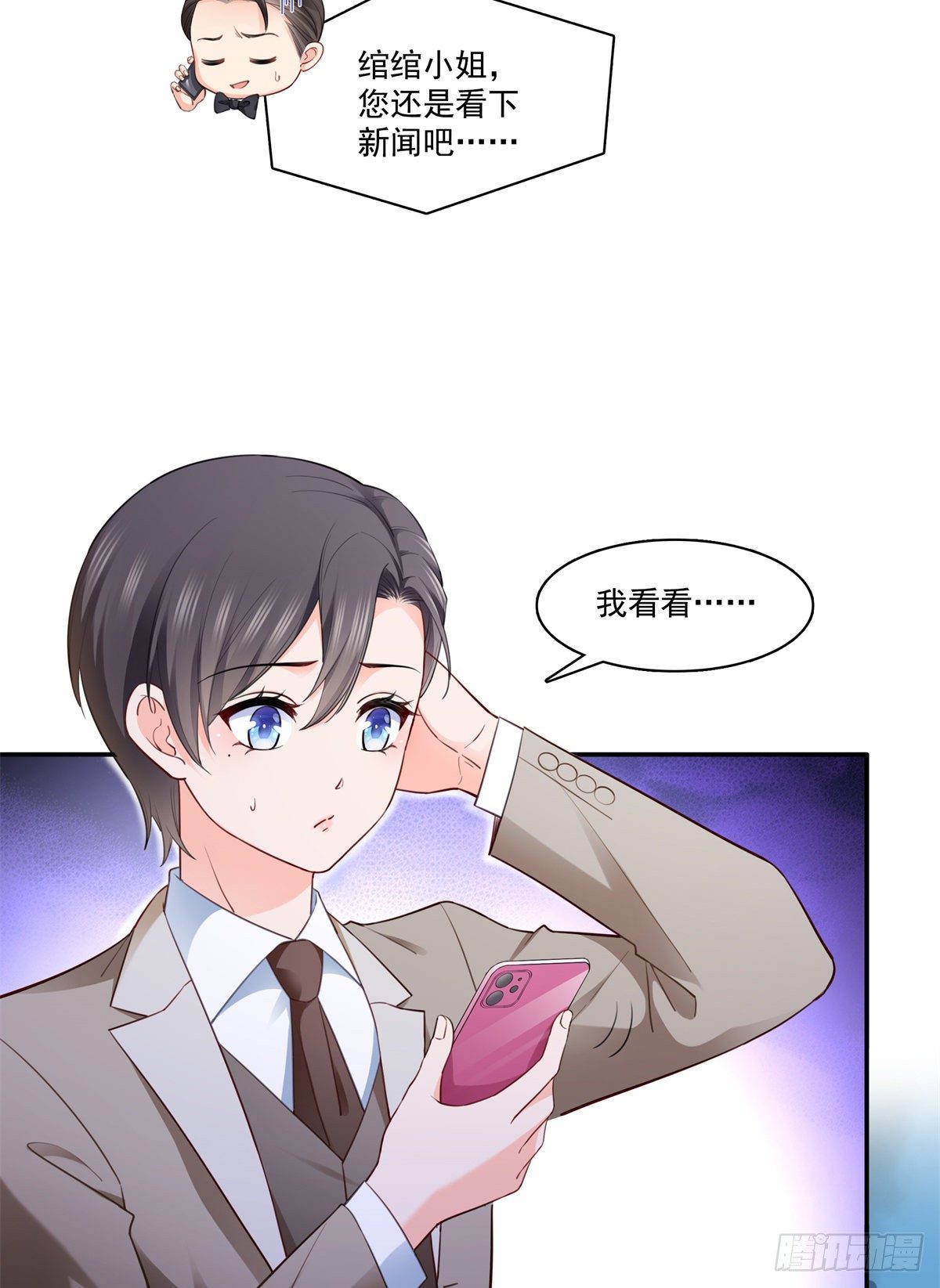 恰似寒光遇骄阳韩漫全集-第243话 先满足第一个愿望无删减无遮挡章节图片 