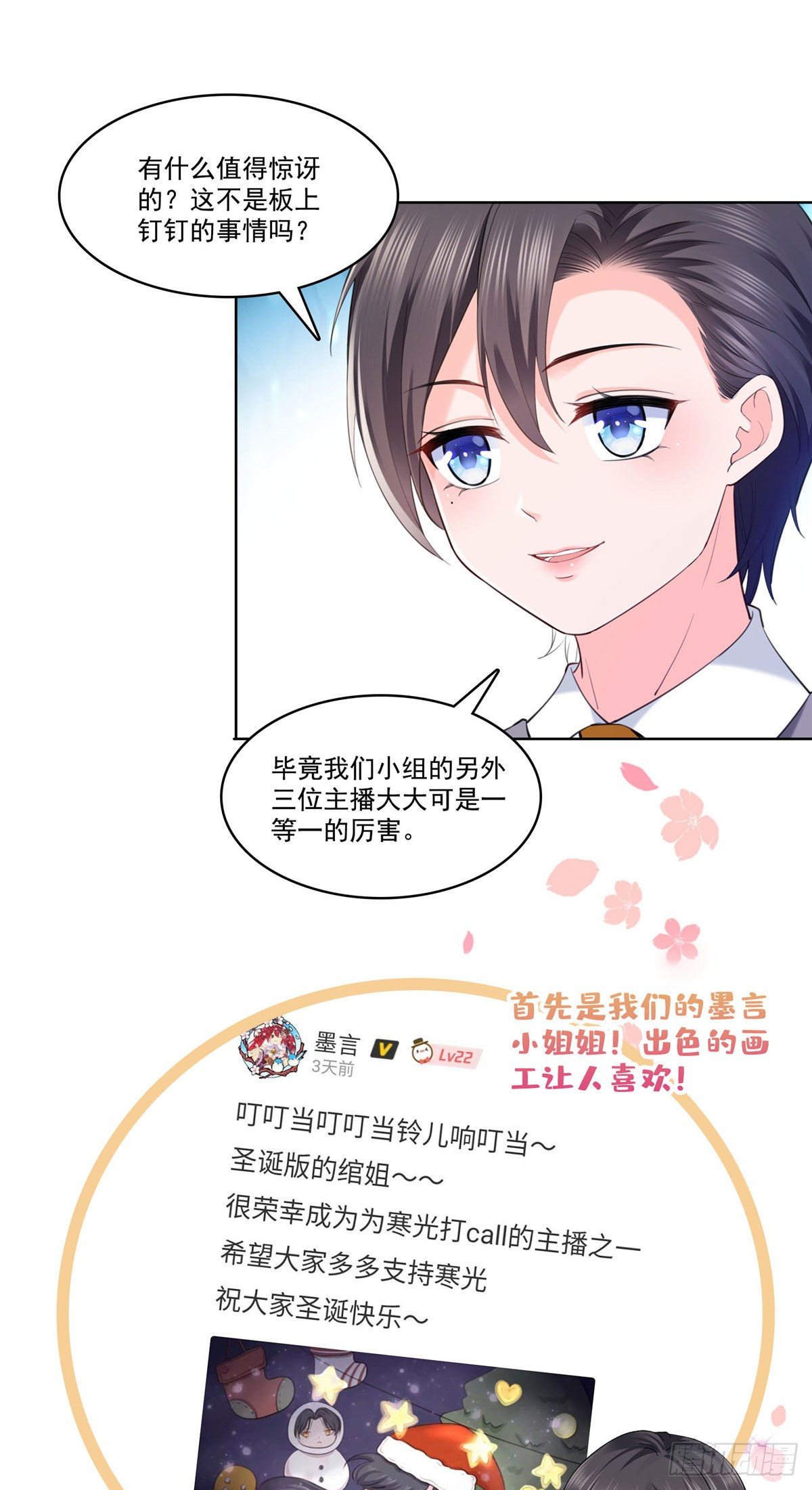 恰似寒光遇骄阳韩漫全集-第243话 先满足第一个愿望无删减无遮挡章节图片 