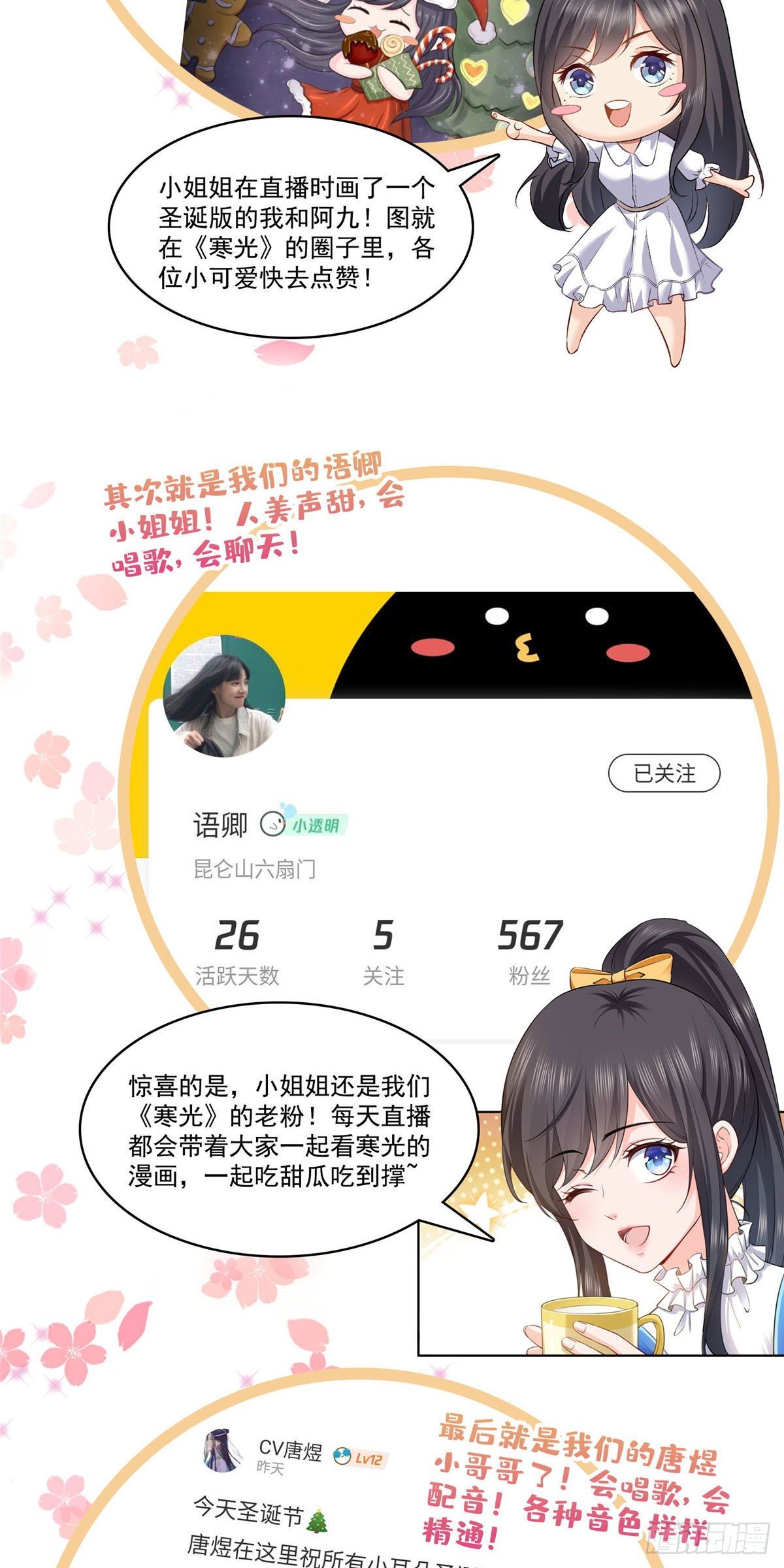 恰似寒光遇骄阳韩漫全集-第243话 先满足第一个愿望无删减无遮挡章节图片 