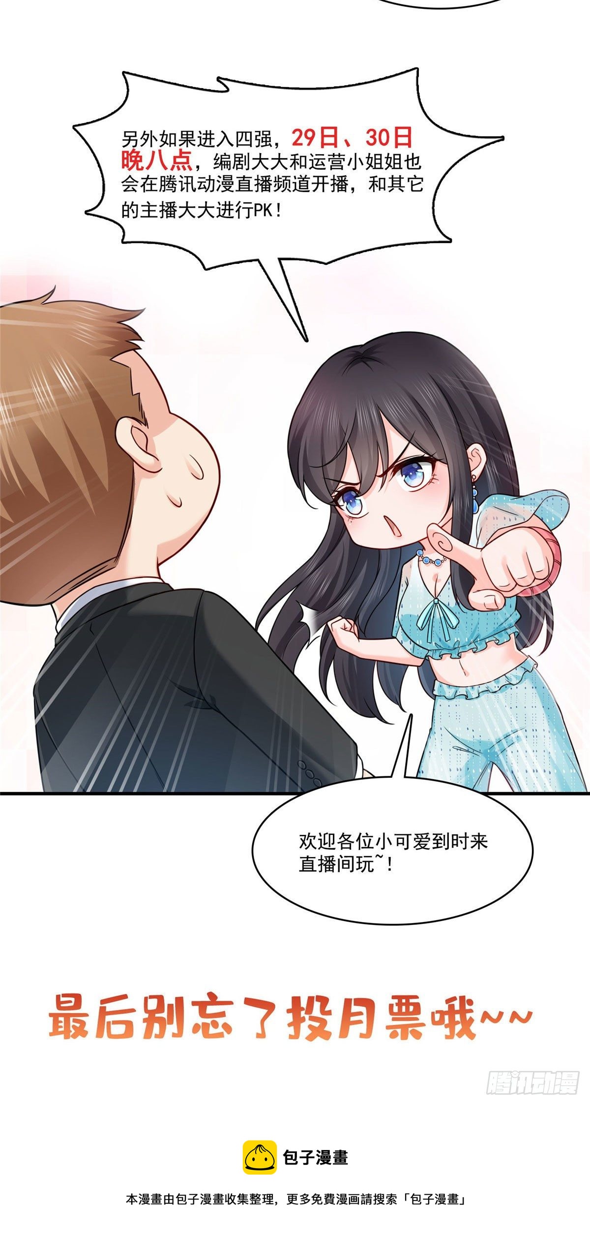 恰似寒光遇骄阳韩漫全集-第243话 先满足第一个愿望无删减无遮挡章节图片 