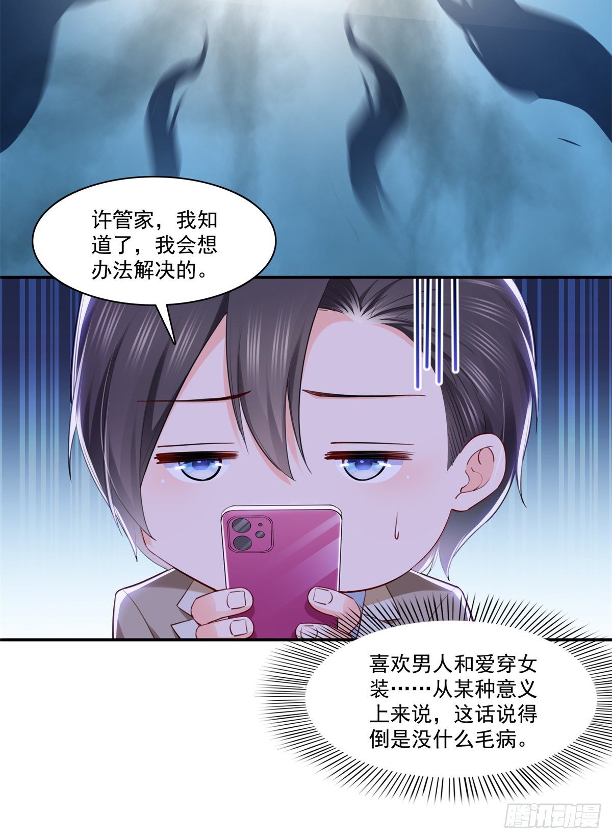 恰似寒光遇骄阳韩漫全集-第243话 先满足第一个愿望无删减无遮挡章节图片 