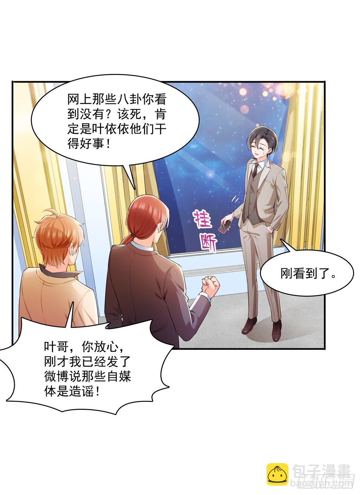 恰似寒光遇骄阳韩漫全集-第243话 先满足第一个愿望无删减无遮挡章节图片 