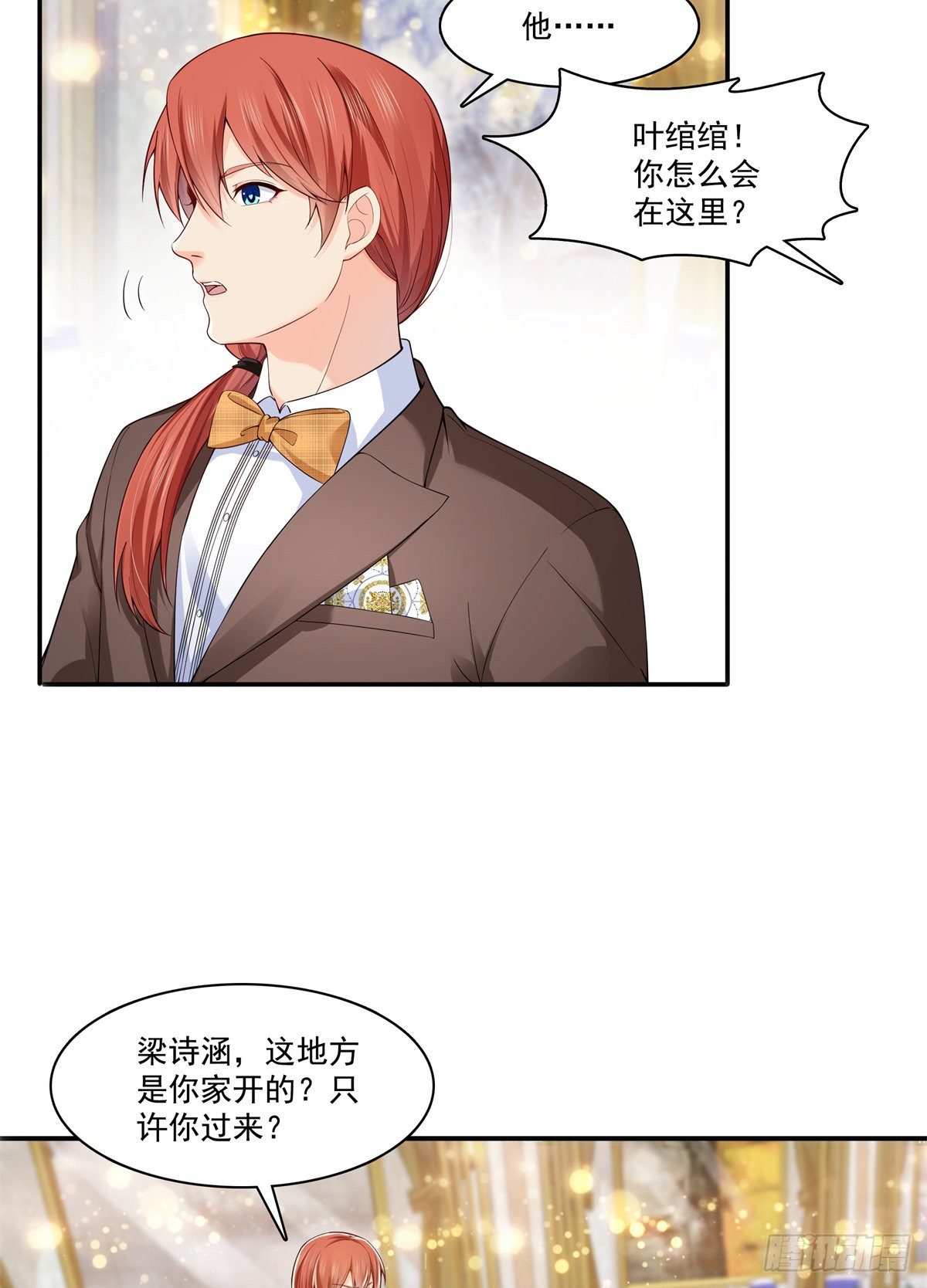 恰似寒光遇骄阳韩漫全集-第244话 确实喜欢男人无删减无遮挡章节图片 