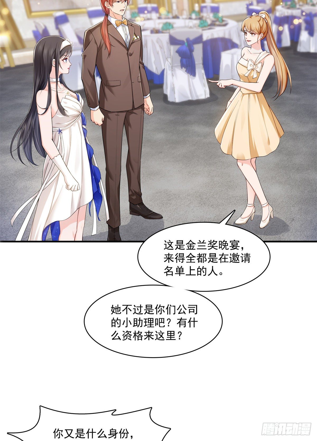 恰似寒光遇骄阳韩漫全集-第244话 确实喜欢男人无删减无遮挡章节图片 