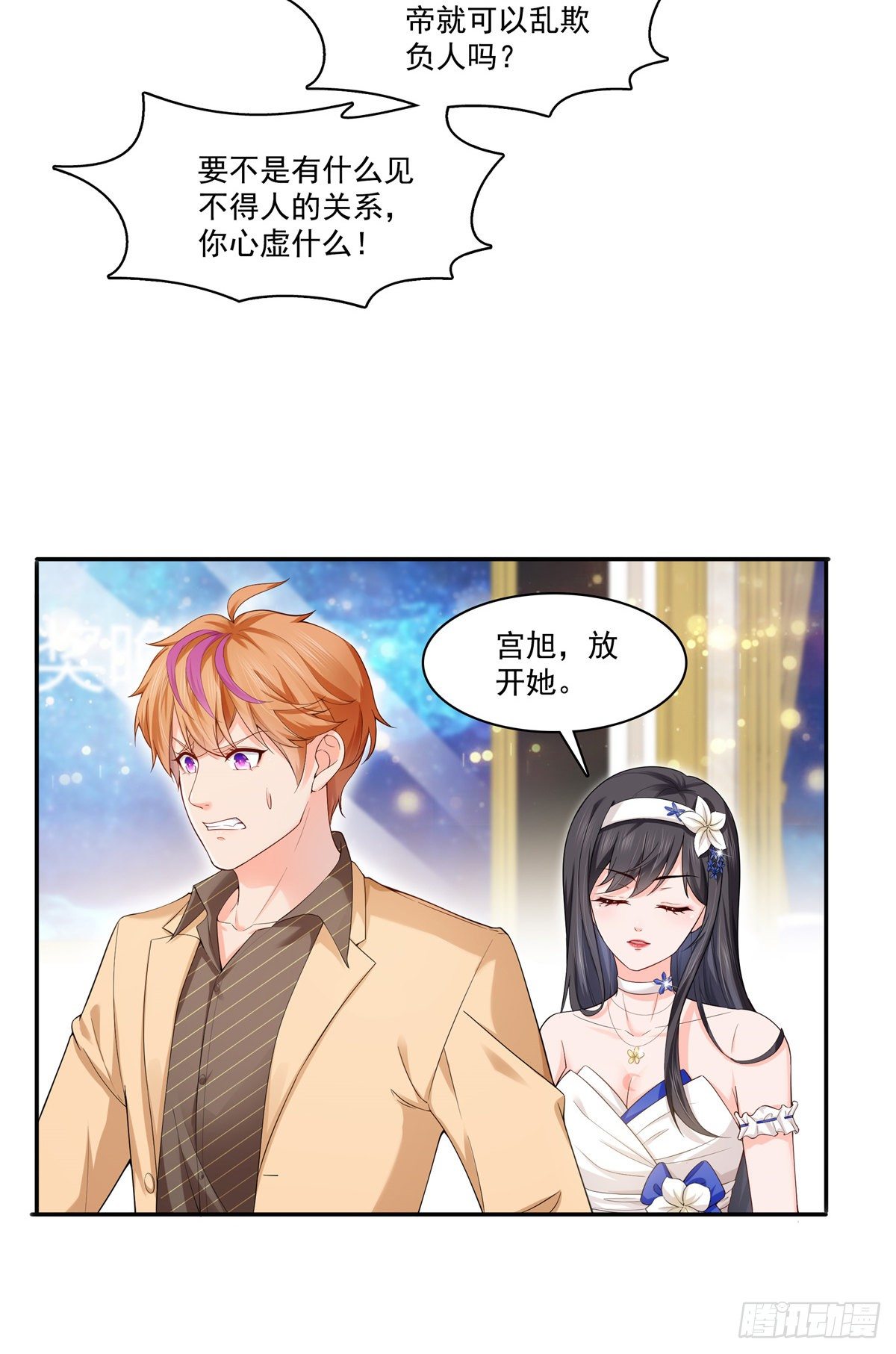 恰似寒光遇骄阳韩漫全集-第244话 确实喜欢男人无删减无遮挡章节图片 