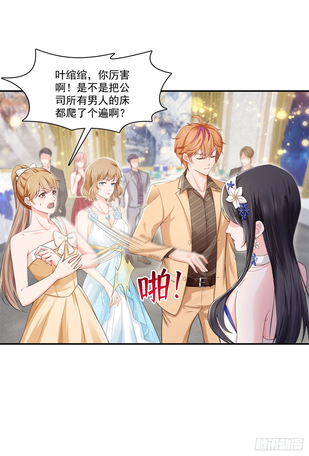 恰似寒光遇骄阳韩漫全集-第244话 确实喜欢男人无删减无遮挡章节图片 