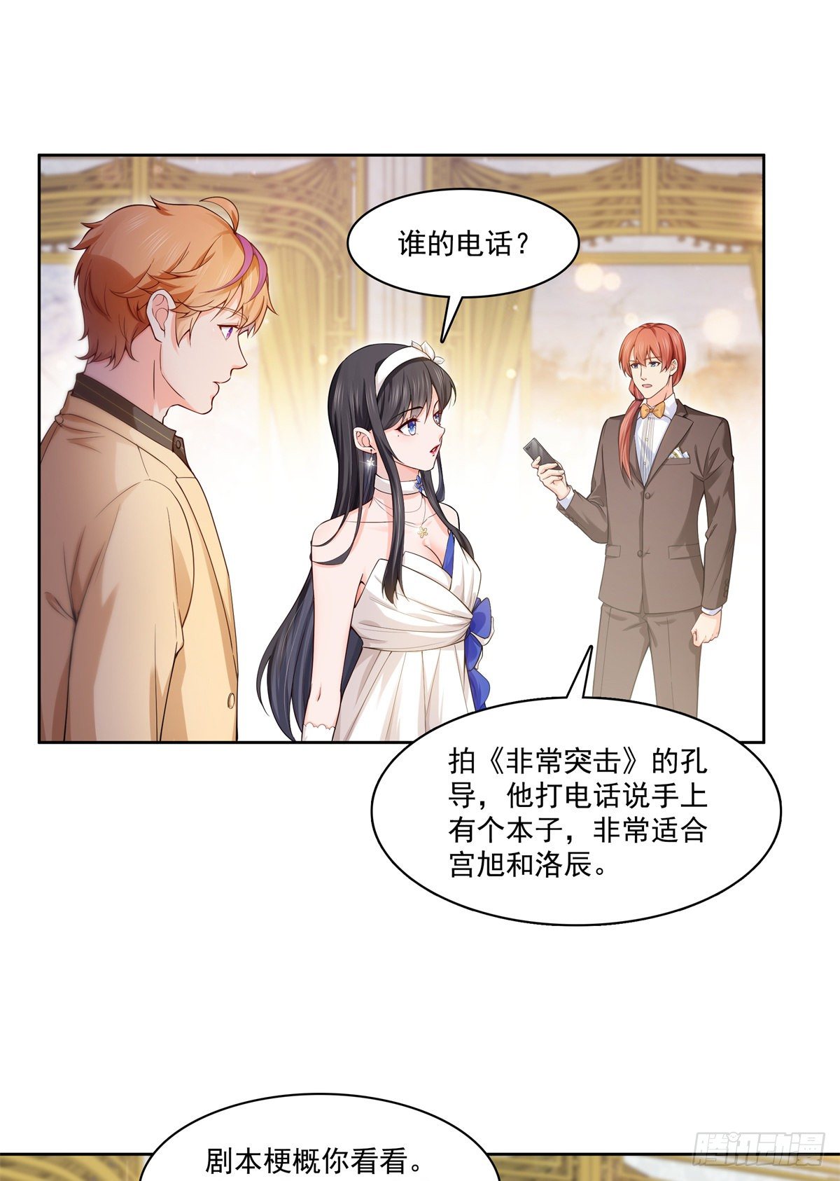 恰似寒光遇骄阳韩漫全集-第244话 确实喜欢男人无删减无遮挡章节图片 