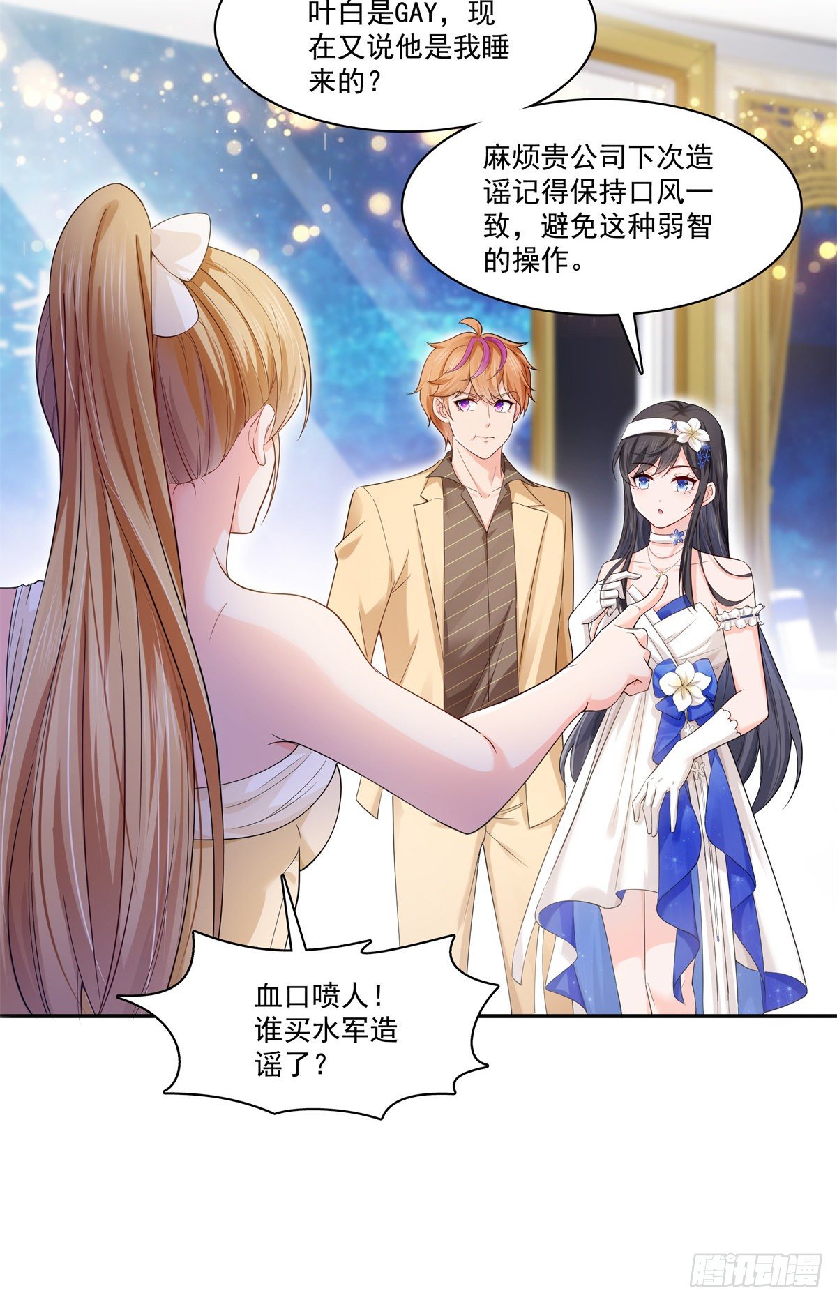恰似寒光遇骄阳韩漫全集-第244话 确实喜欢男人无删减无遮挡章节图片 