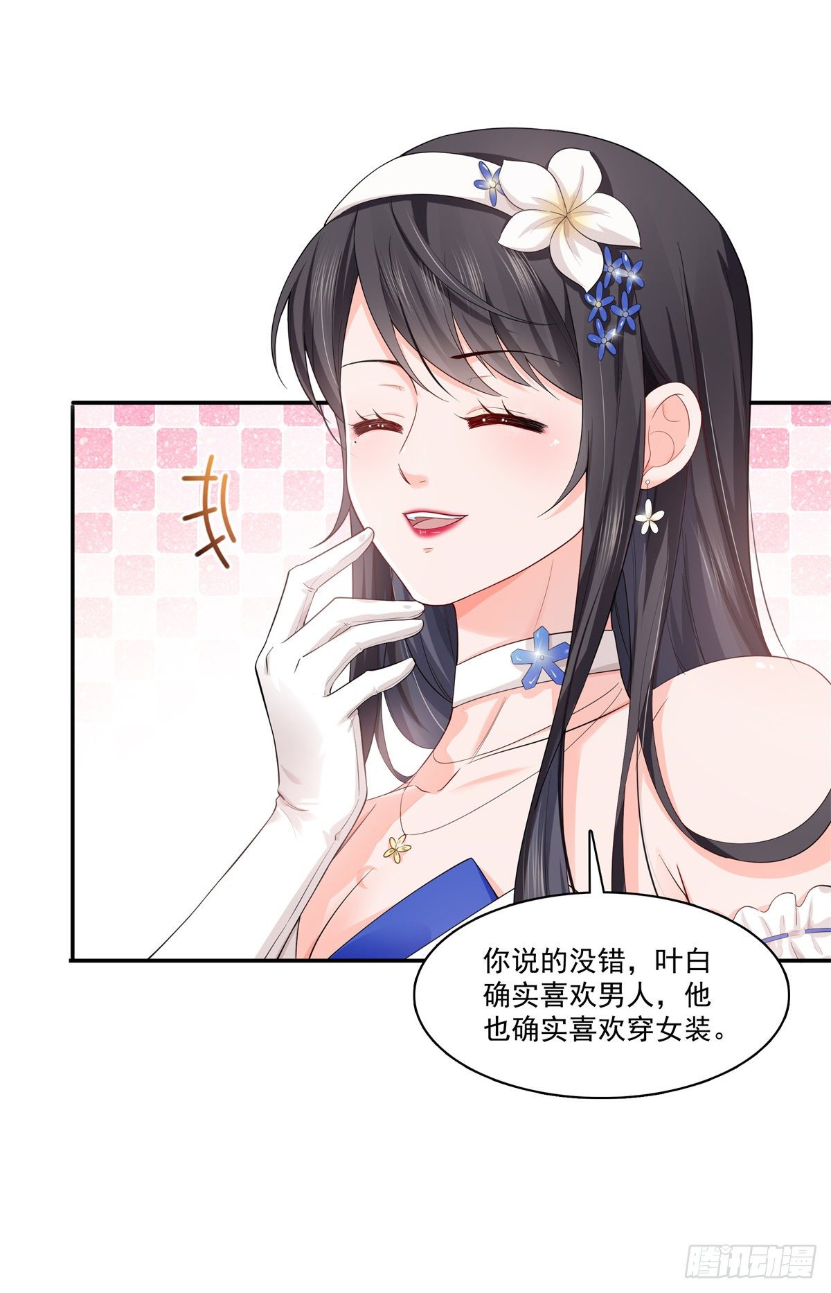 恰似寒光遇骄阳韩漫全集-第244话 确实喜欢男人无删减无遮挡章节图片 