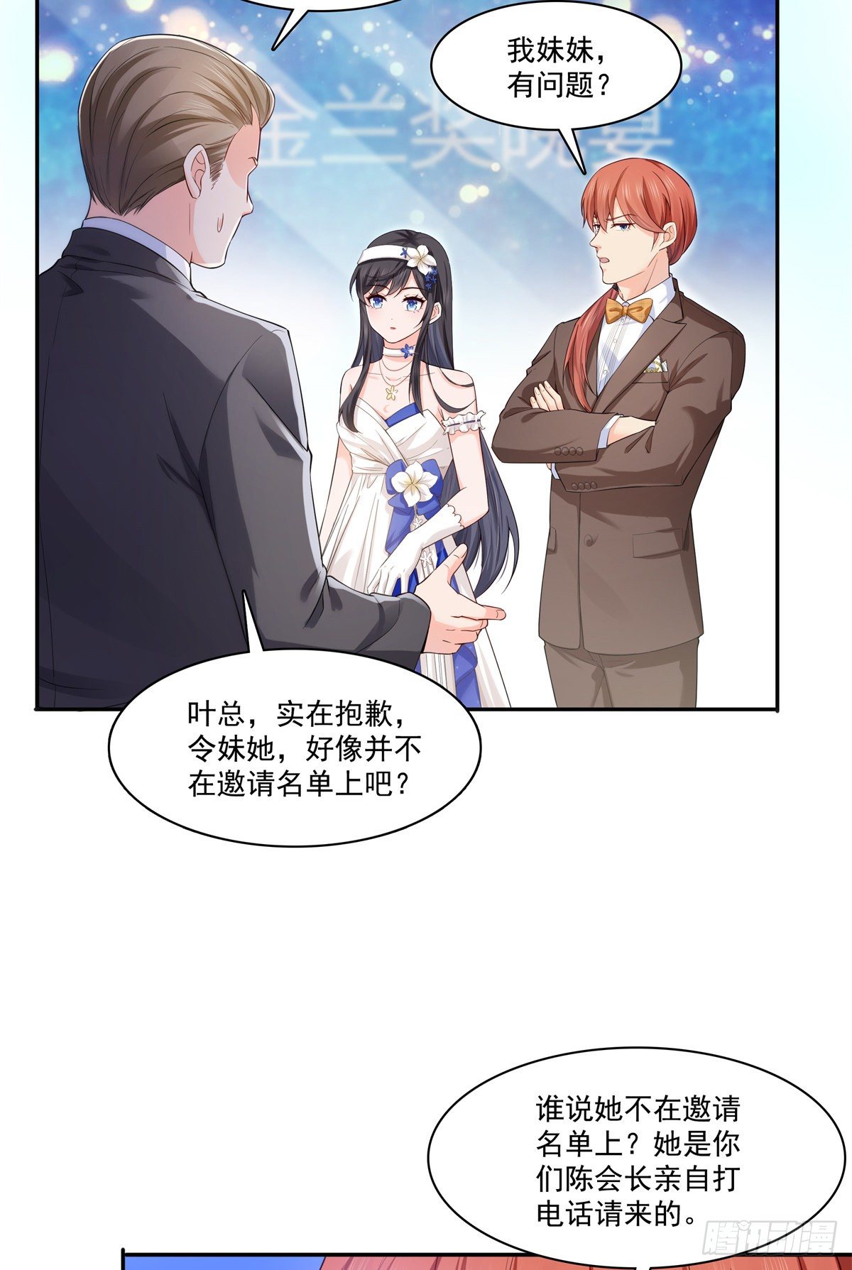 恰似寒光遇骄阳韩漫全集-第244话 确实喜欢男人无删减无遮挡章节图片 