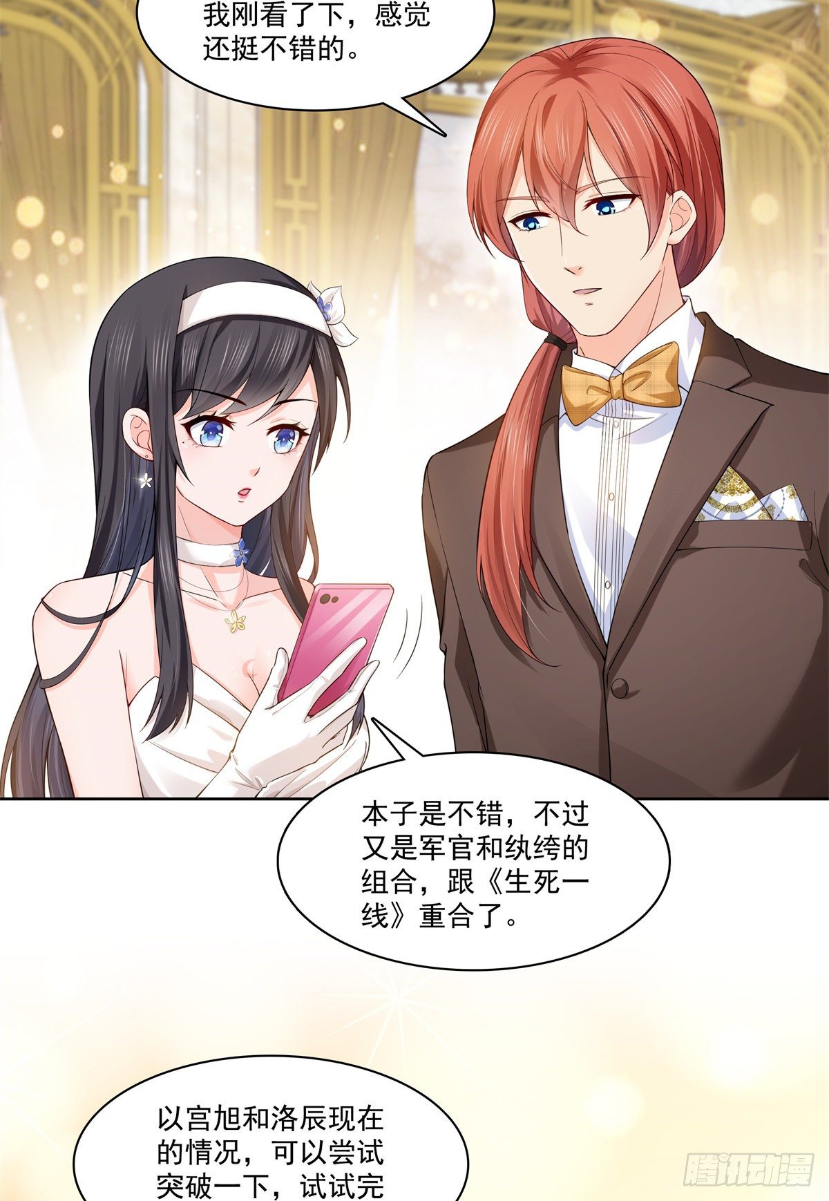 恰似寒光遇骄阳韩漫全集-第244话 确实喜欢男人无删减无遮挡章节图片 