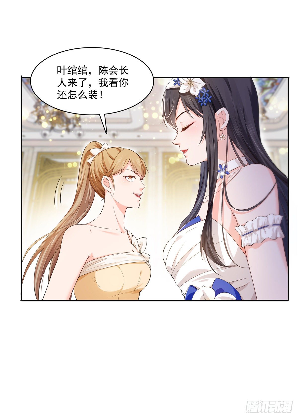 恰似寒光遇骄阳韩漫全集-第244话 确实喜欢男人无删减无遮挡章节图片 
