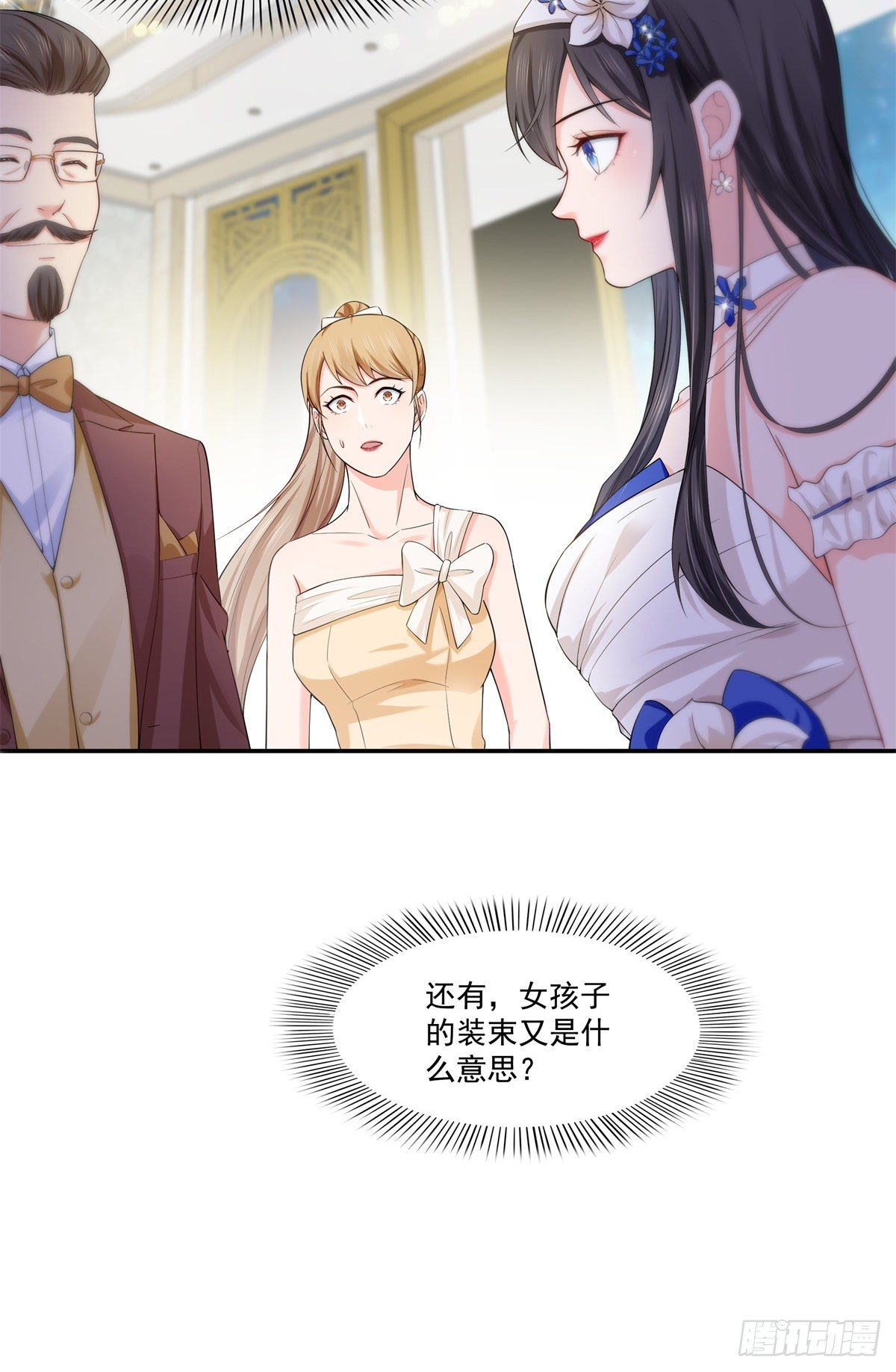 恰似寒光遇骄阳韩漫全集-第244话 确实喜欢男人无删减无遮挡章节图片 