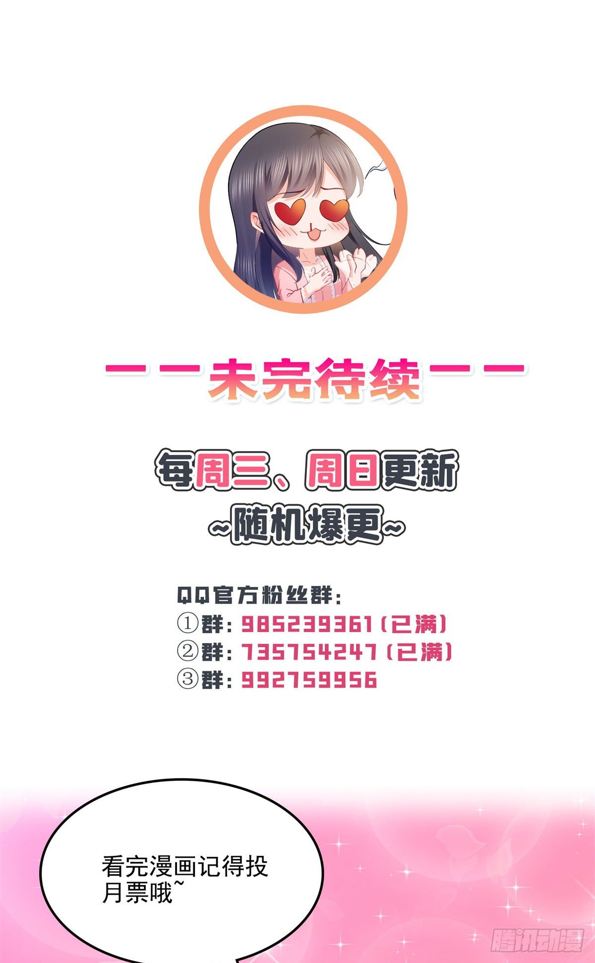 恰似寒光遇骄阳韩漫全集-第244话 确实喜欢男人无删减无遮挡章节图片 