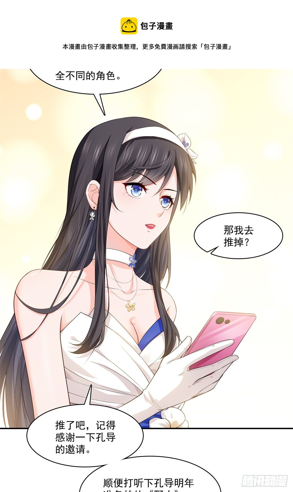 恰似寒光遇骄阳韩漫全集-第244话 确实喜欢男人无删减无遮挡章节图片 