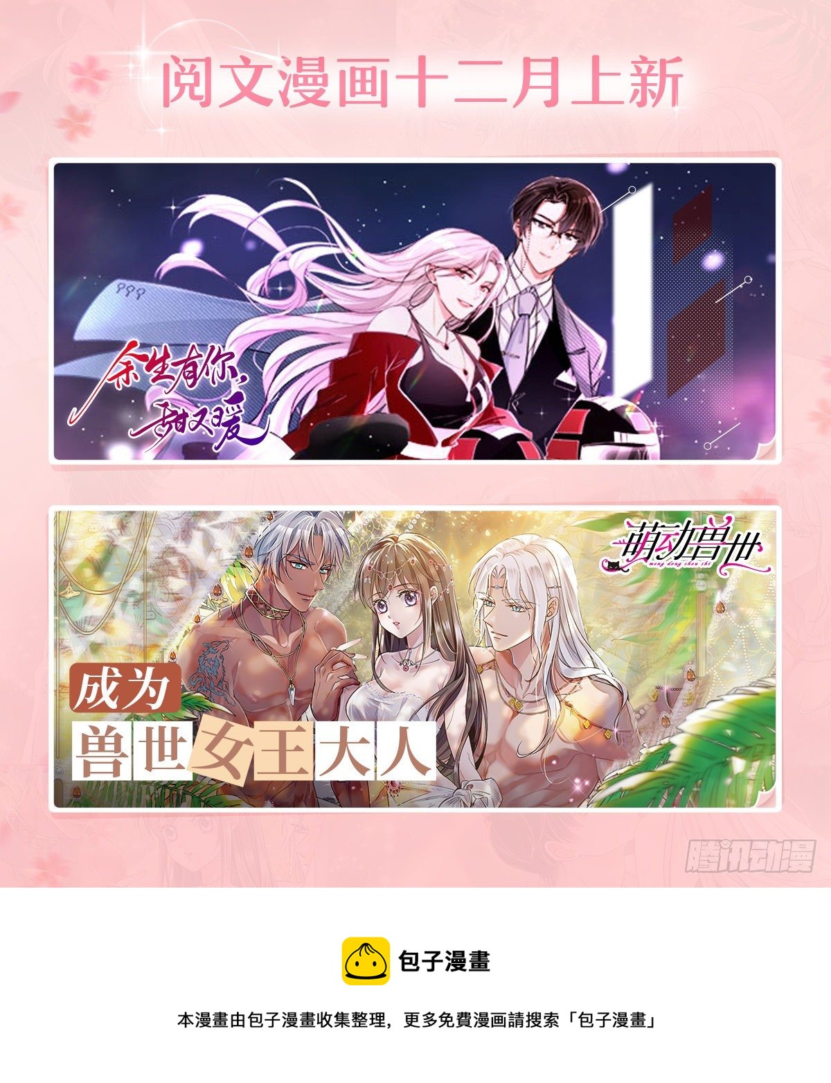 恰似寒光遇骄阳韩漫全集-第244话 确实喜欢男人无删减无遮挡章节图片 