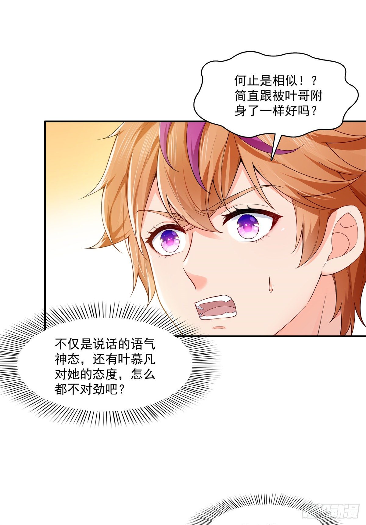 恰似寒光遇骄阳韩漫全集-第244话 确实喜欢男人无删减无遮挡章节图片 