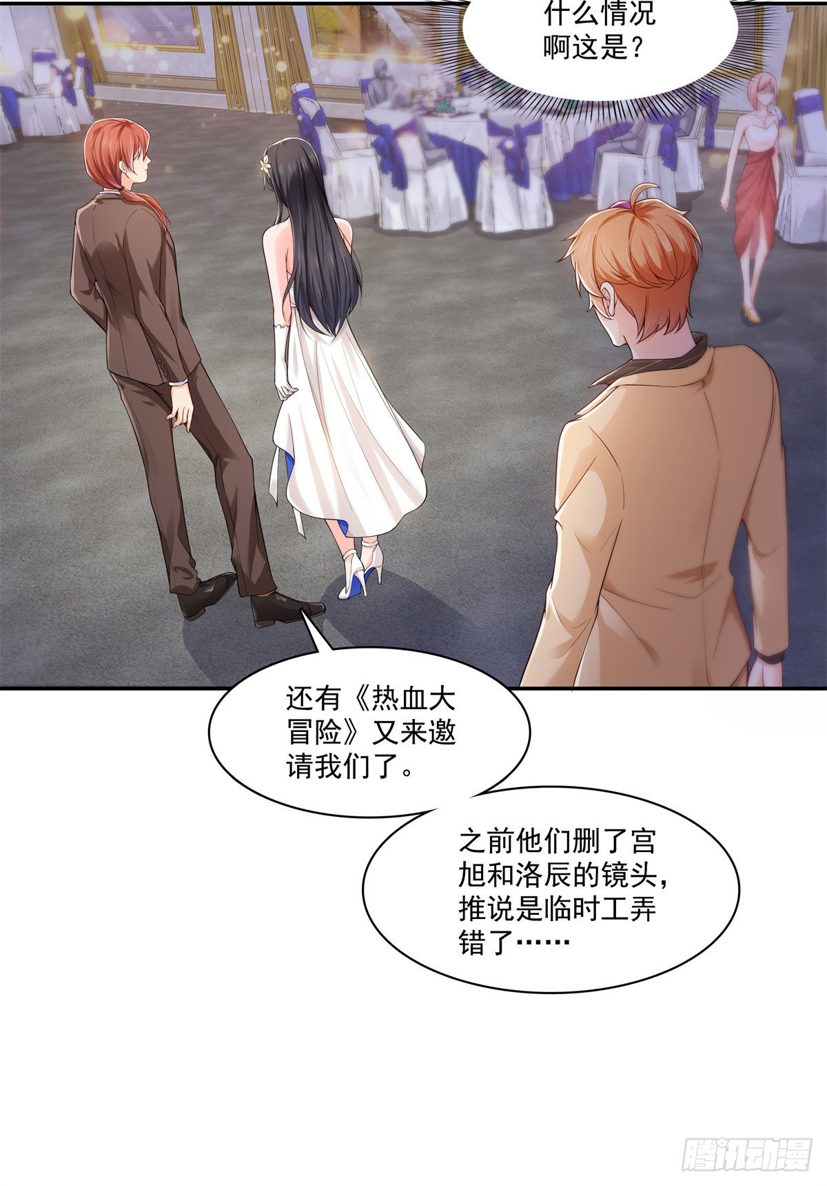 恰似寒光遇骄阳韩漫全集-第244话 确实喜欢男人无删减无遮挡章节图片 