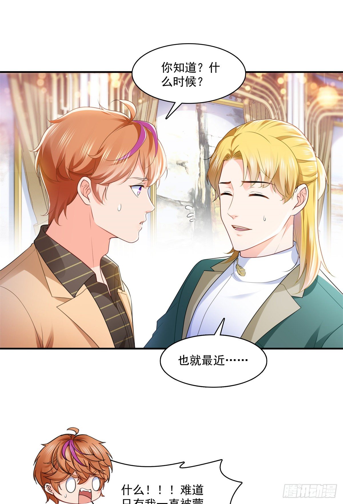 恰似寒光遇骄阳韩漫全集-第245话 这个结果挺好的无删减无遮挡章节图片 