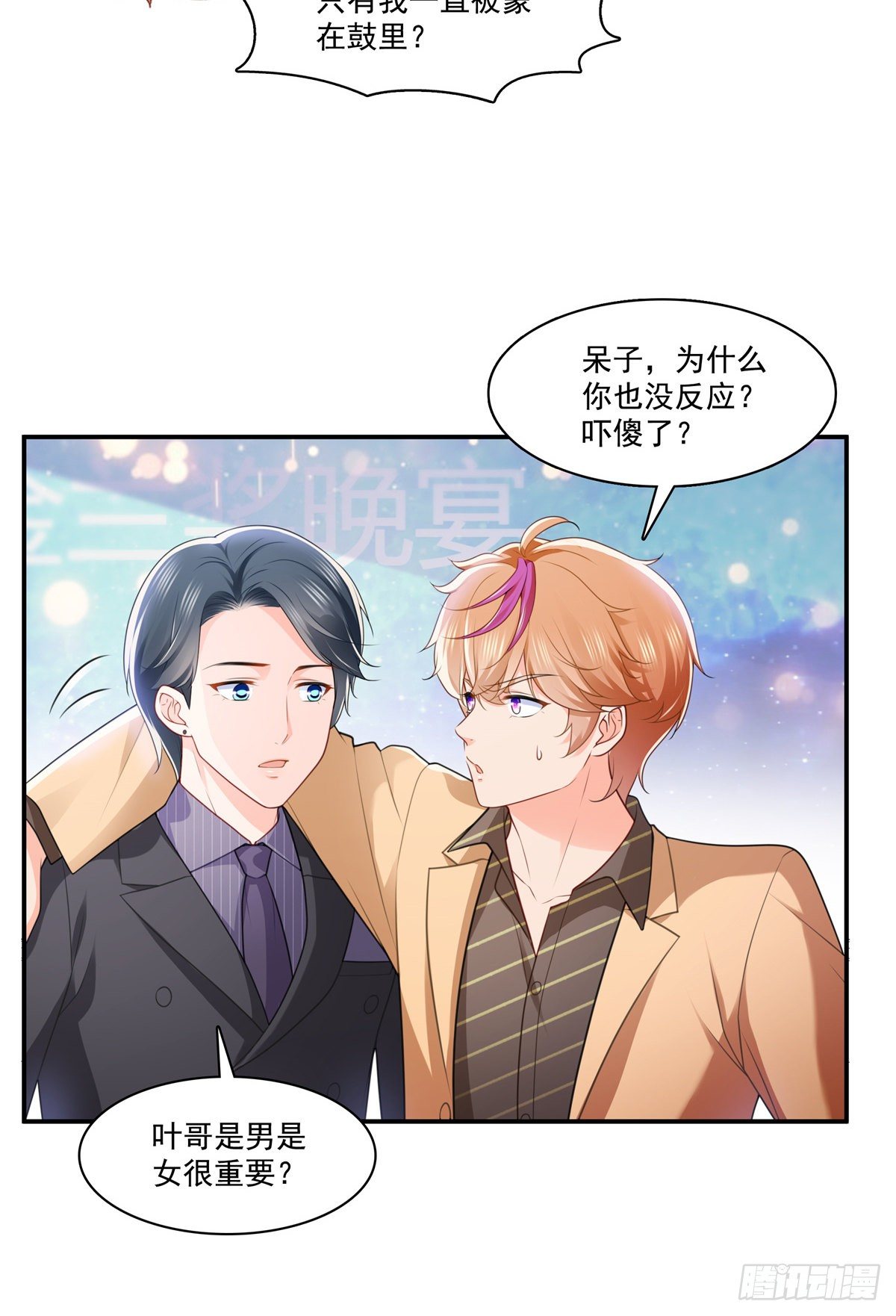 恰似寒光遇骄阳韩漫全集-第245话 这个结果挺好的无删减无遮挡章节图片 