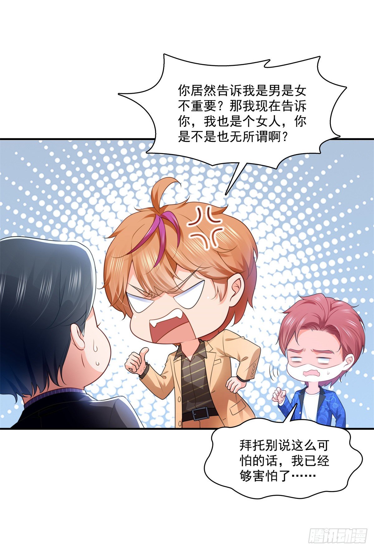 恰似寒光遇骄阳韩漫全集-第245话 这个结果挺好的无删减无遮挡章节图片 