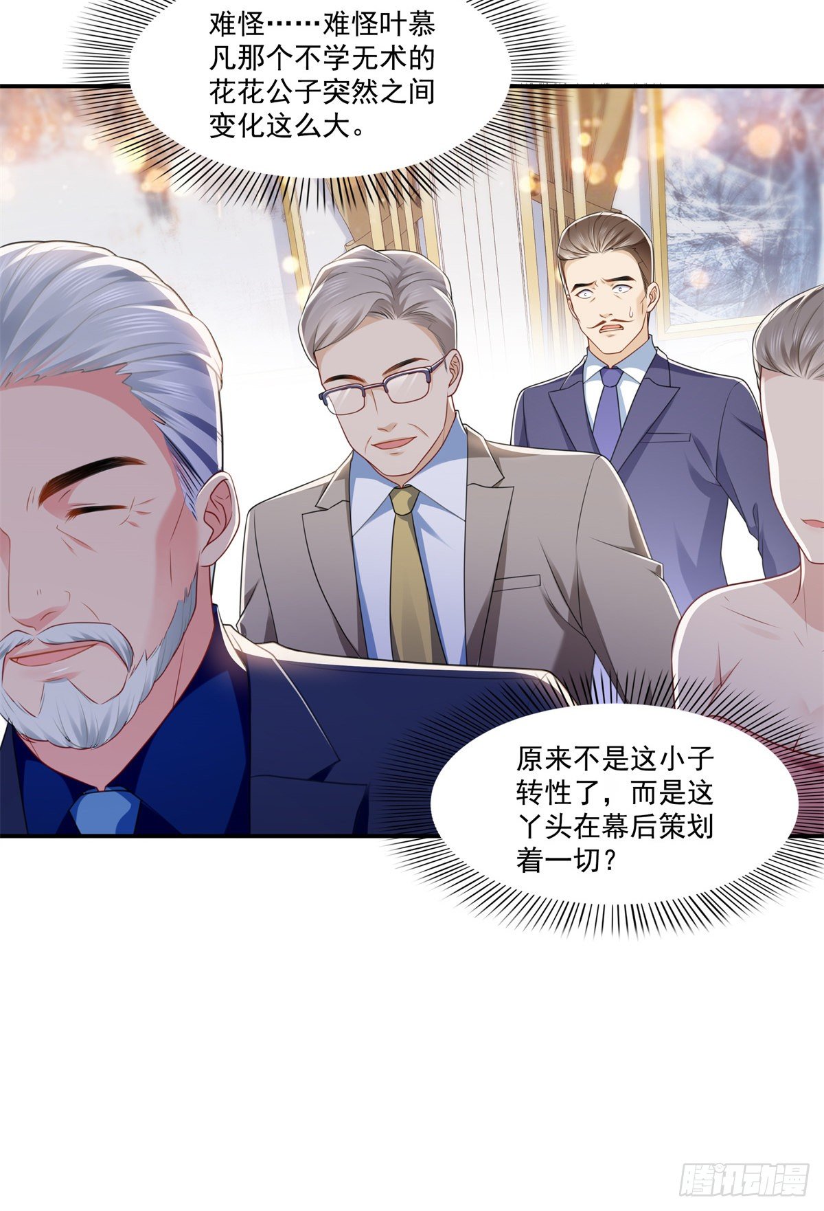 恰似寒光遇骄阳韩漫全集-第245话 这个结果挺好的无删减无遮挡章节图片 