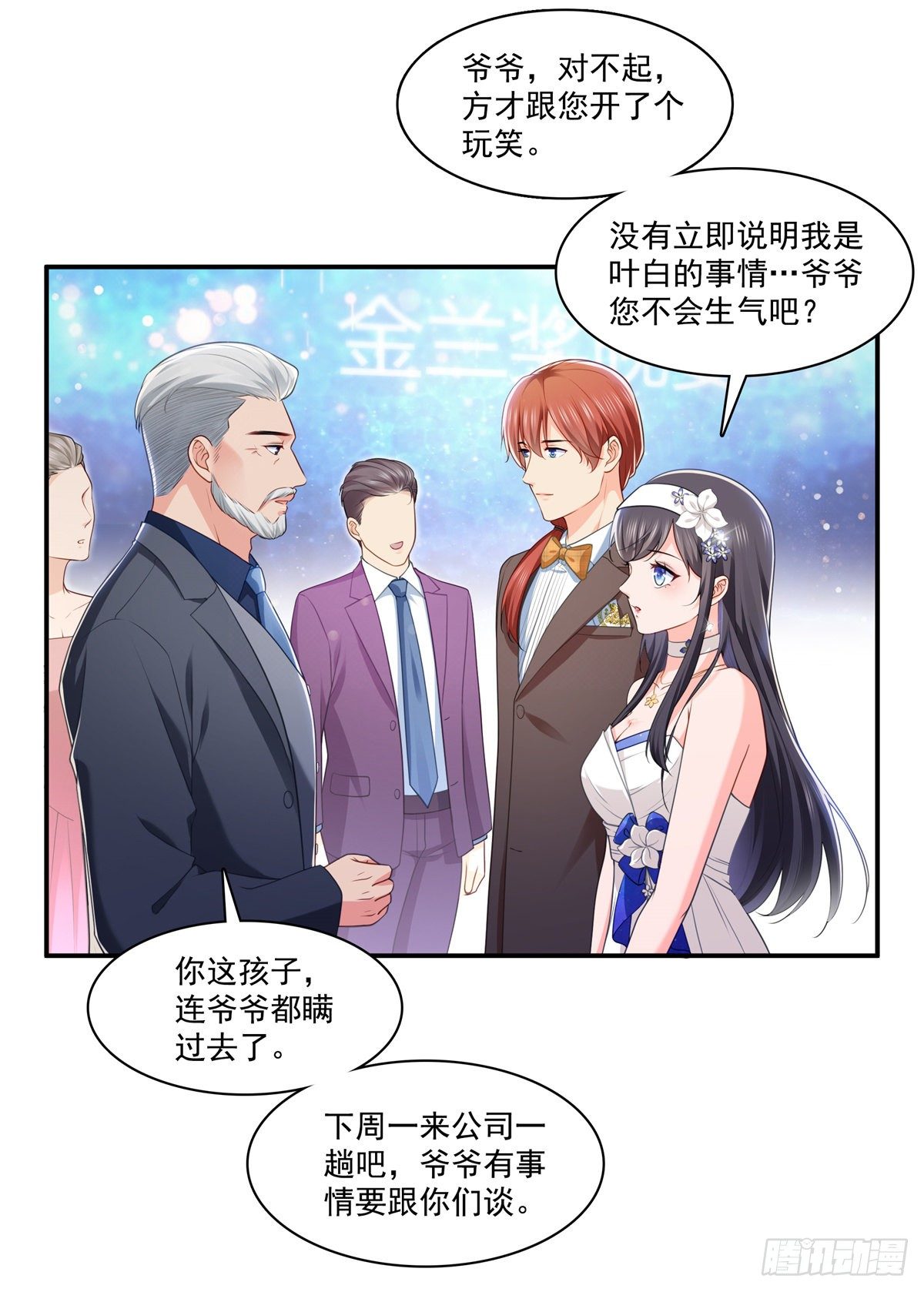 恰似寒光遇骄阳韩漫全集-第245话 这个结果挺好的无删减无遮挡章节图片 