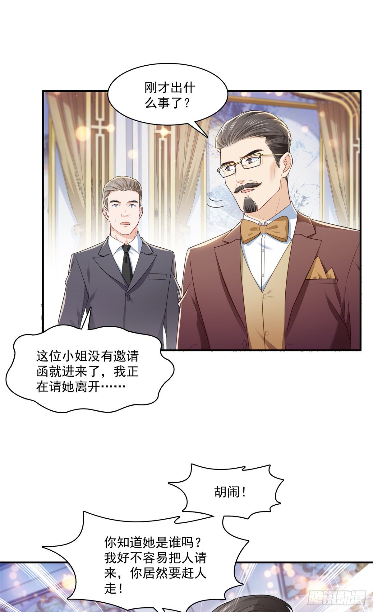 恰似寒光遇骄阳韩漫全集-第245话 这个结果挺好的无删减无遮挡章节图片 