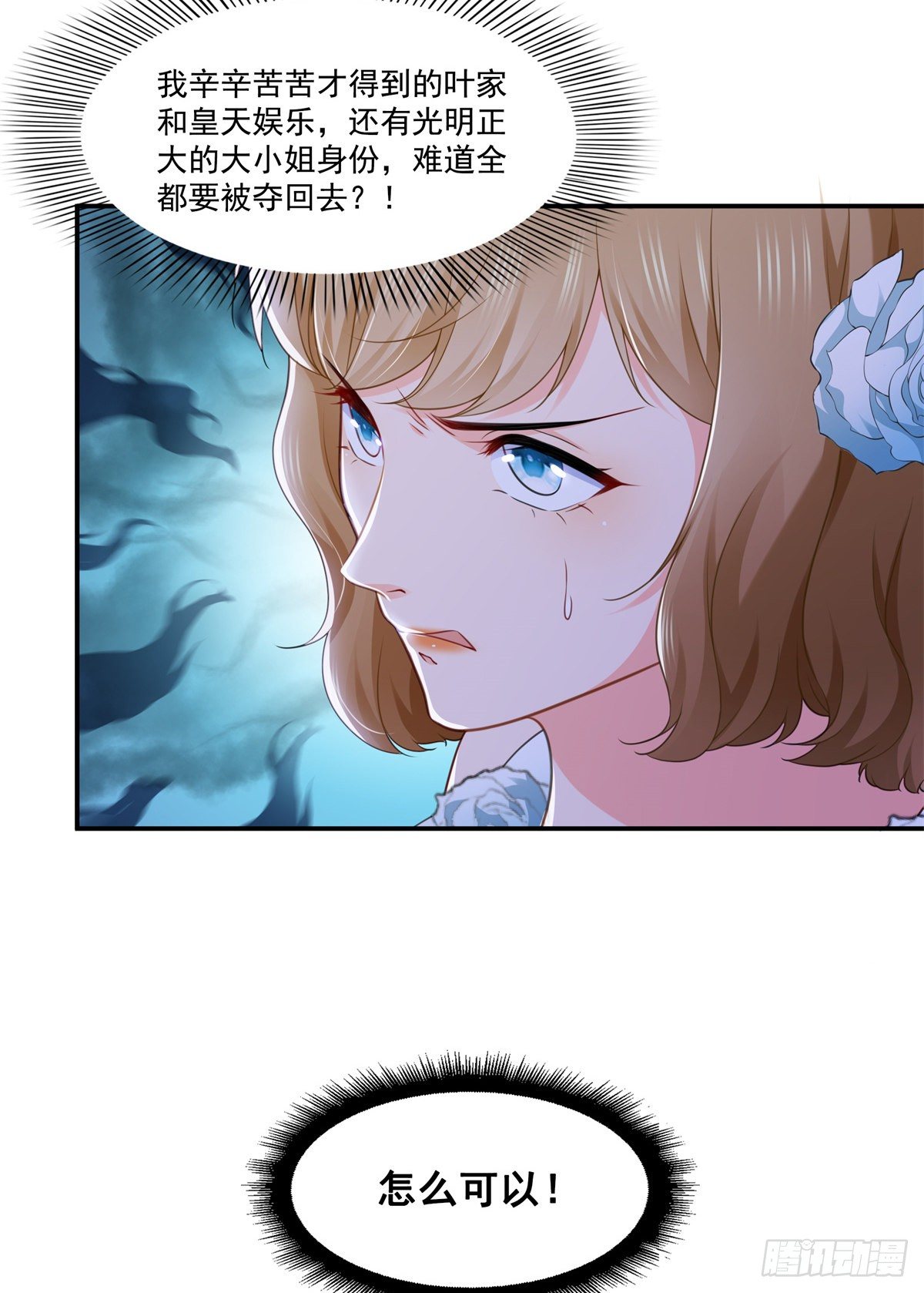 恰似寒光遇骄阳韩漫全集-第245话 这个结果挺好的无删减无遮挡章节图片 