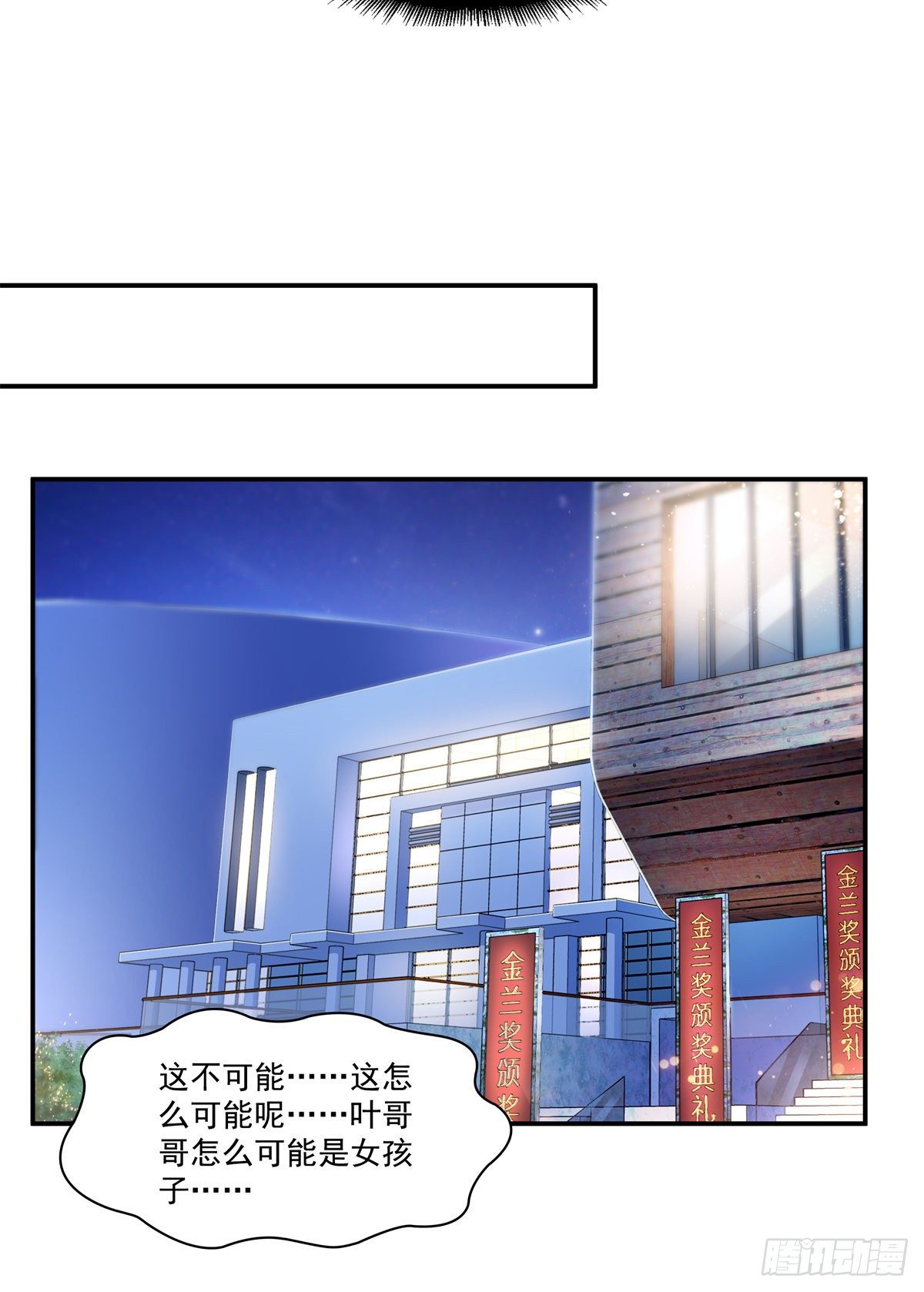 恰似寒光遇骄阳韩漫全集-第245话 这个结果挺好的无删减无遮挡章节图片 