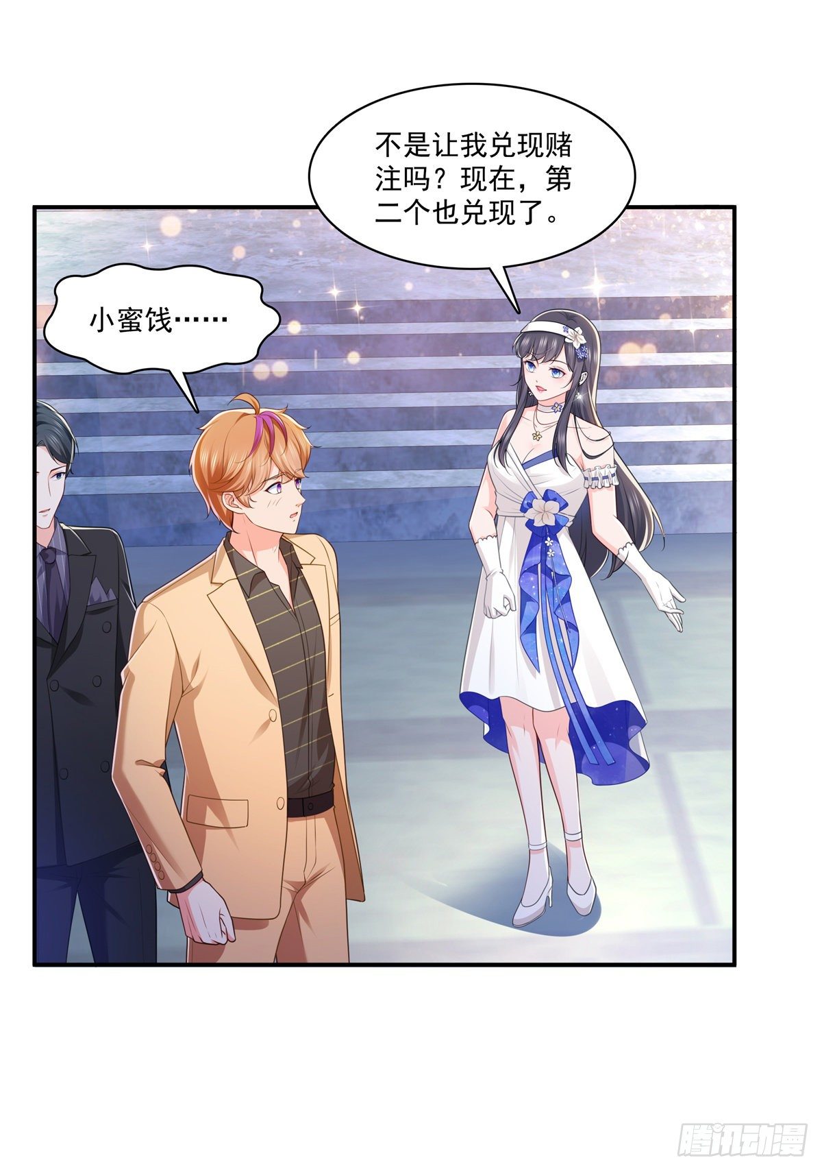恰似寒光遇骄阳韩漫全集-第245话 这个结果挺好的无删减无遮挡章节图片 