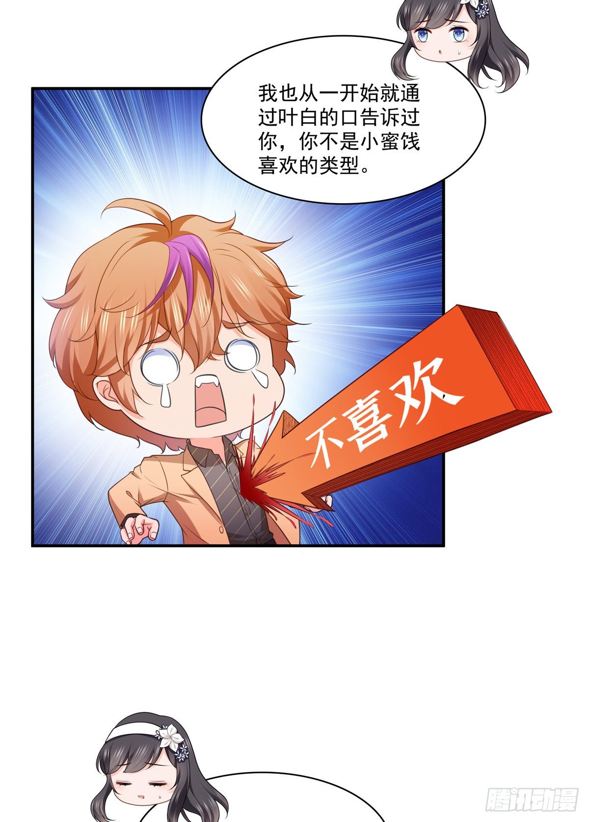 恰似寒光遇骄阳韩漫全集-第245话 这个结果挺好的无删减无遮挡章节图片 
