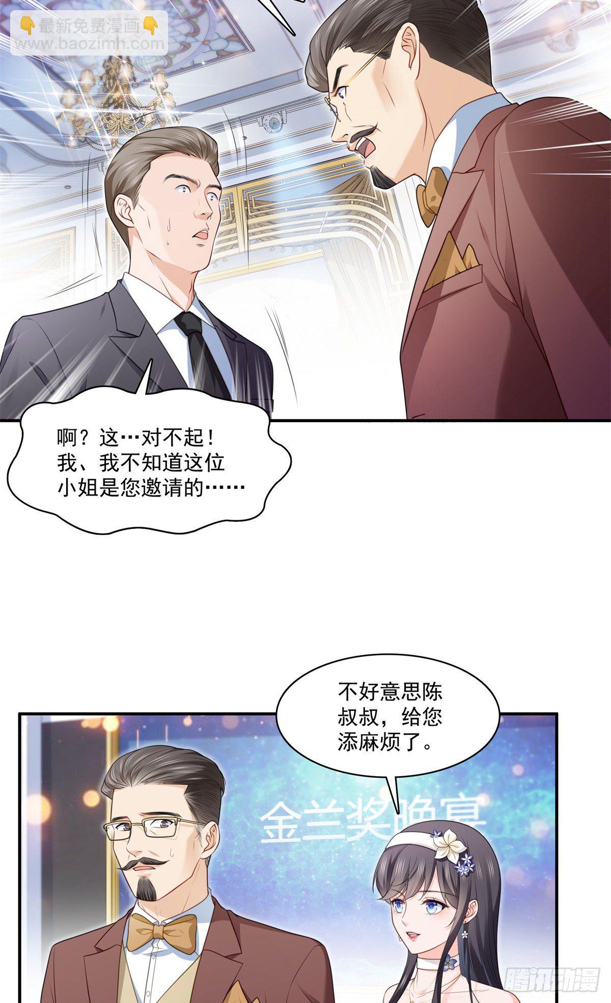 恰似寒光遇骄阳韩漫全集-第245话 这个结果挺好的无删减无遮挡章节图片 