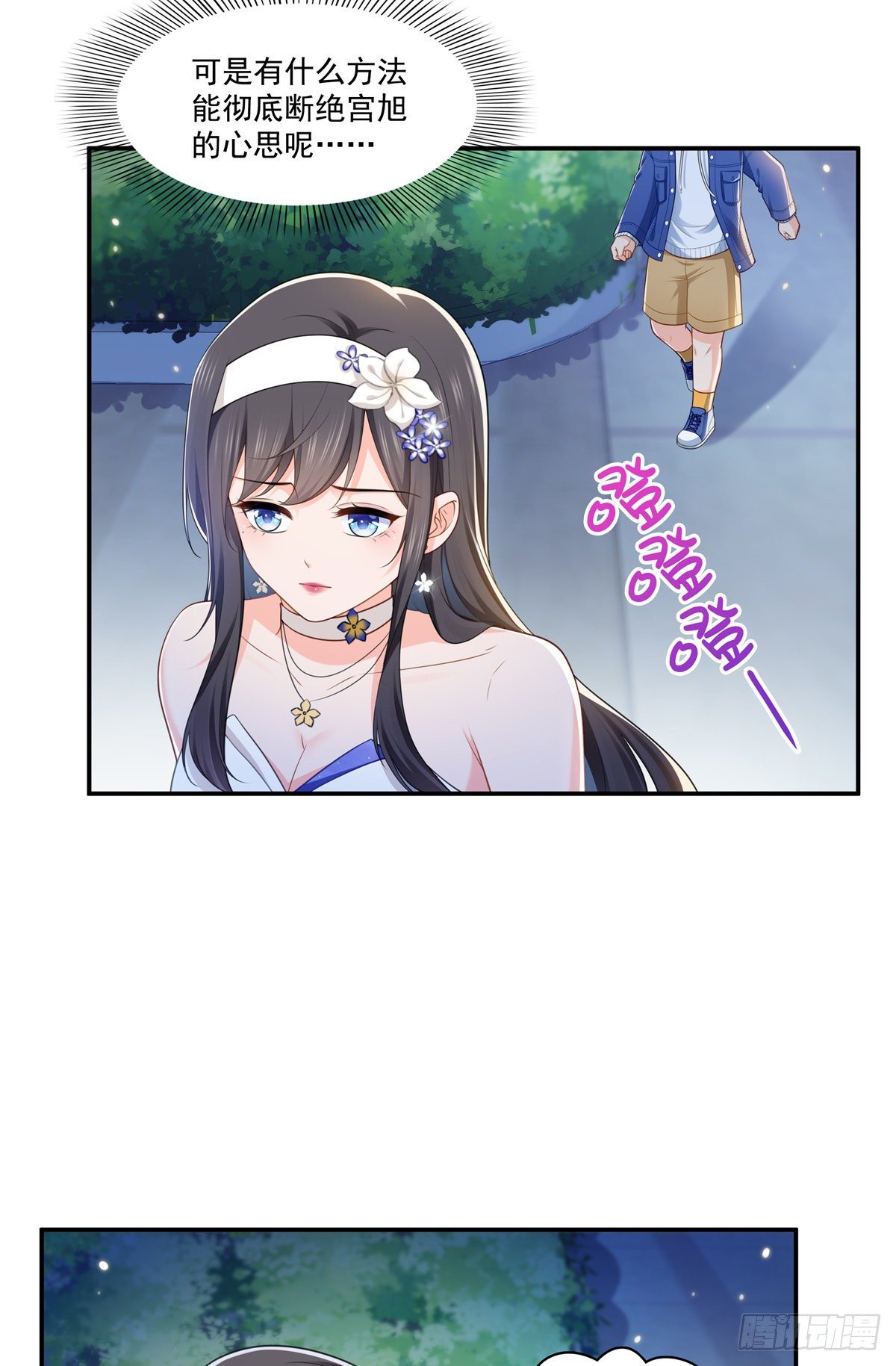 恰似寒光遇骄阳韩漫全集-第245话 这个结果挺好的无删减无遮挡章节图片 