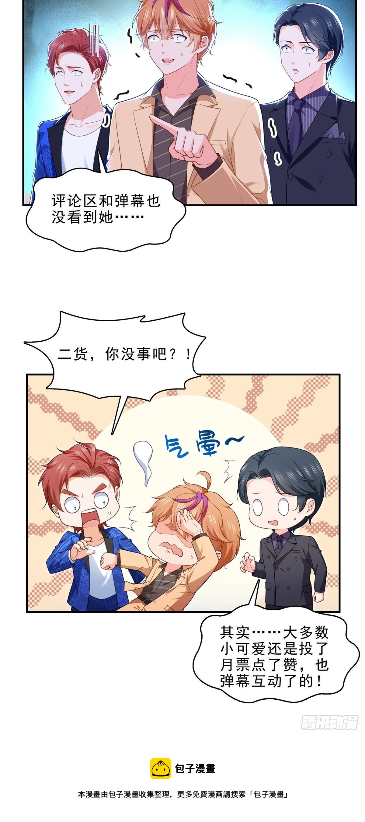 恰似寒光遇骄阳韩漫全集-第245话 这个结果挺好的无删减无遮挡章节图片 