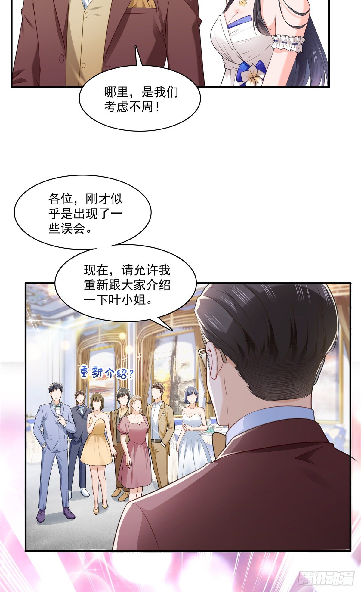 恰似寒光遇骄阳韩漫全集-第245话 这个结果挺好的无删减无遮挡章节图片 