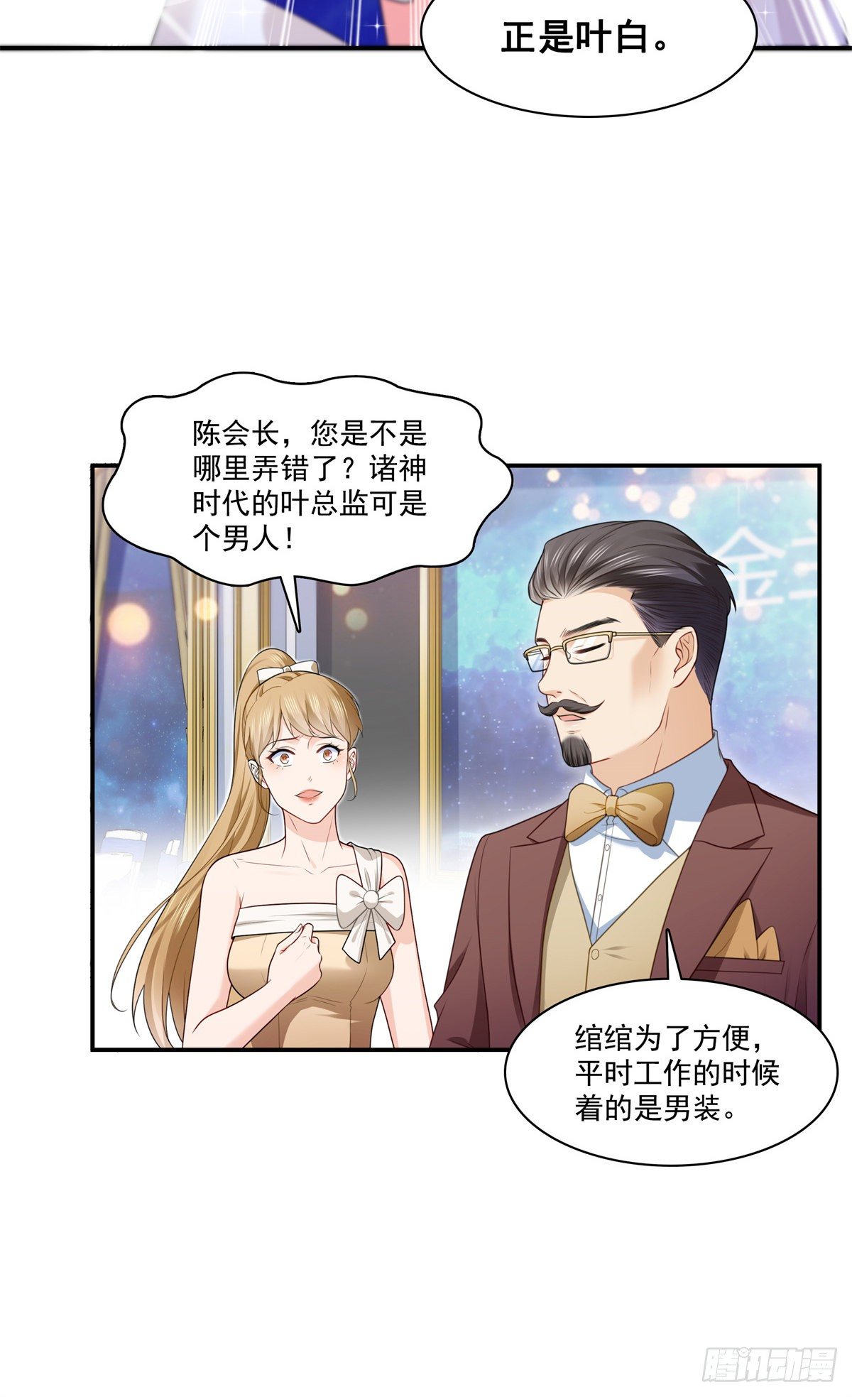 恰似寒光遇骄阳韩漫全集-第245话 这个结果挺好的无删减无遮挡章节图片 