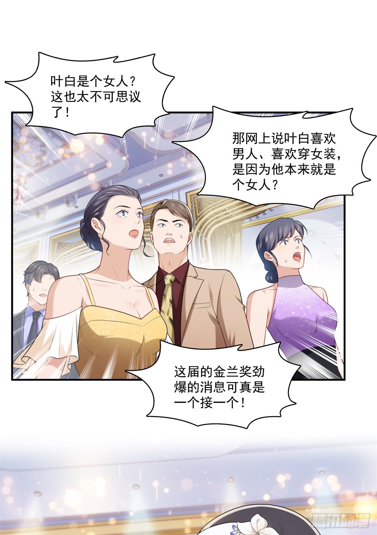 恰似寒光遇骄阳韩漫全集-第245话 这个结果挺好的无删减无遮挡章节图片 