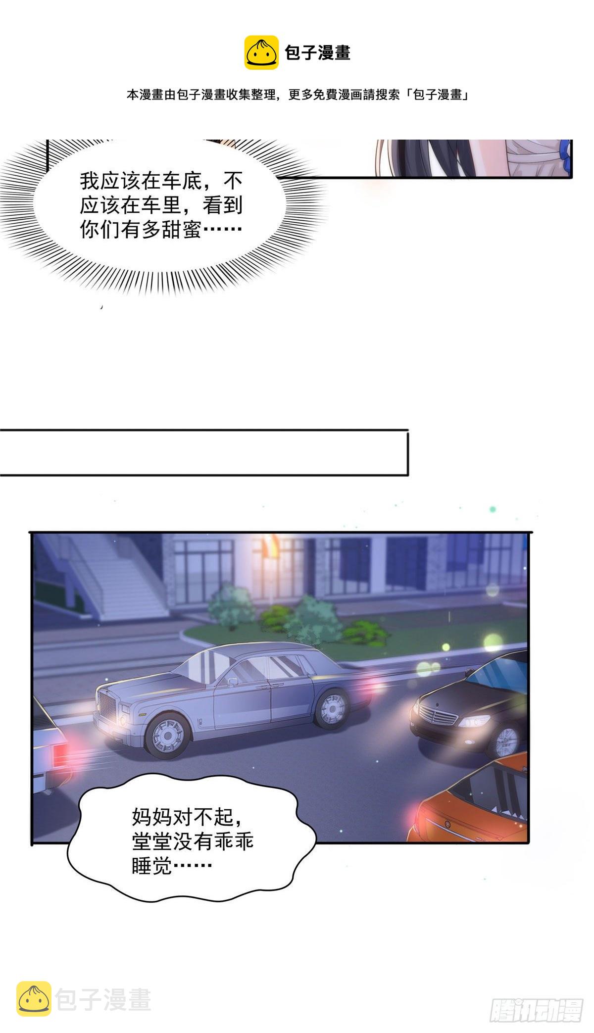 恰似寒光遇骄阳韩漫全集-第246话  堂堂牌掐花刀无删减无遮挡章节图片 