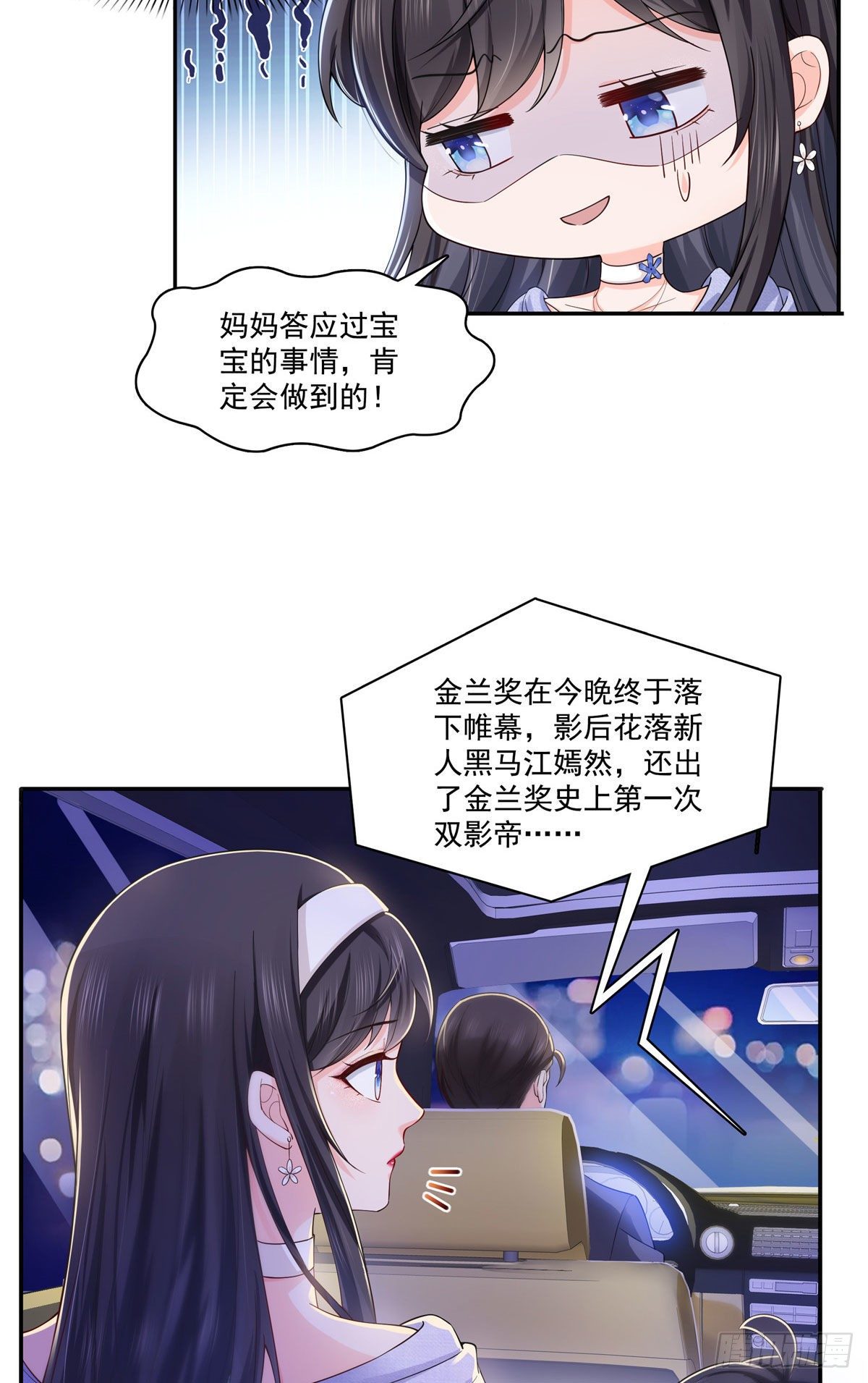 恰似寒光遇骄阳韩漫全集-第246话  堂堂牌掐花刀无删减无遮挡章节图片 