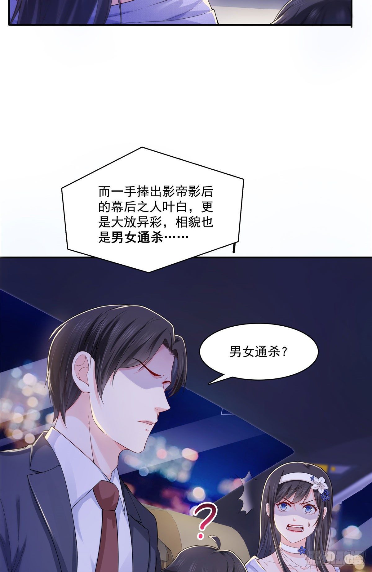 恰似寒光遇骄阳韩漫全集-第246话  堂堂牌掐花刀无删减无遮挡章节图片 