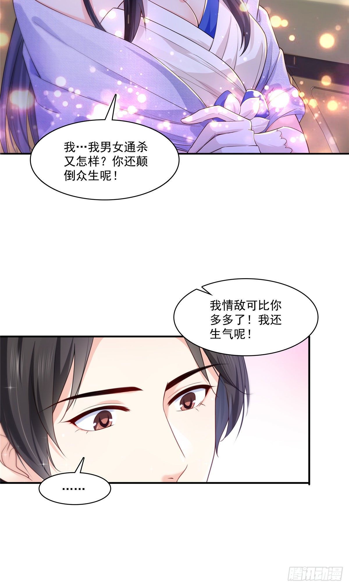 恰似寒光遇骄阳韩漫全集-第246话  堂堂牌掐花刀无删减无遮挡章节图片 