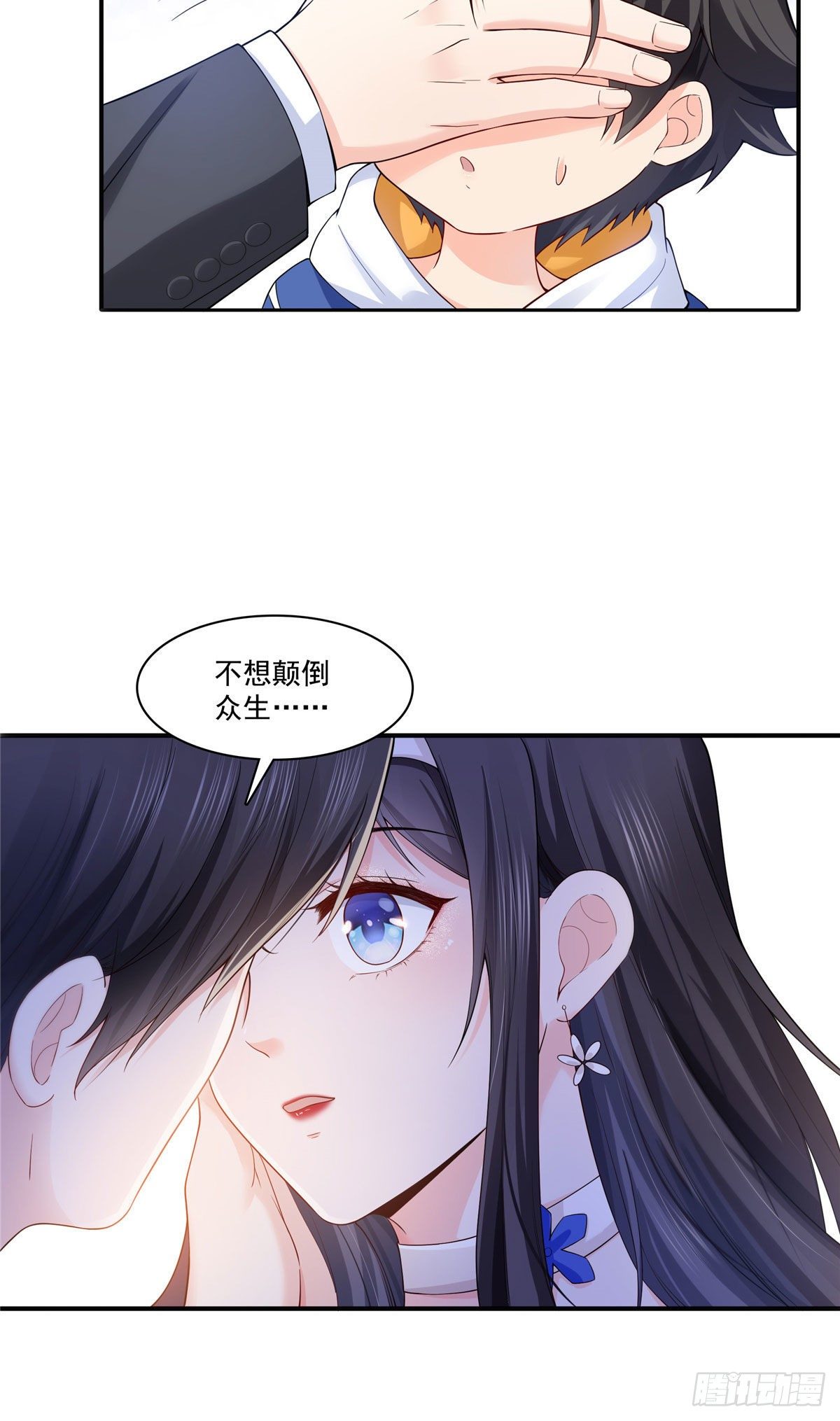 恰似寒光遇骄阳韩漫全集-第246话  堂堂牌掐花刀无删减无遮挡章节图片 