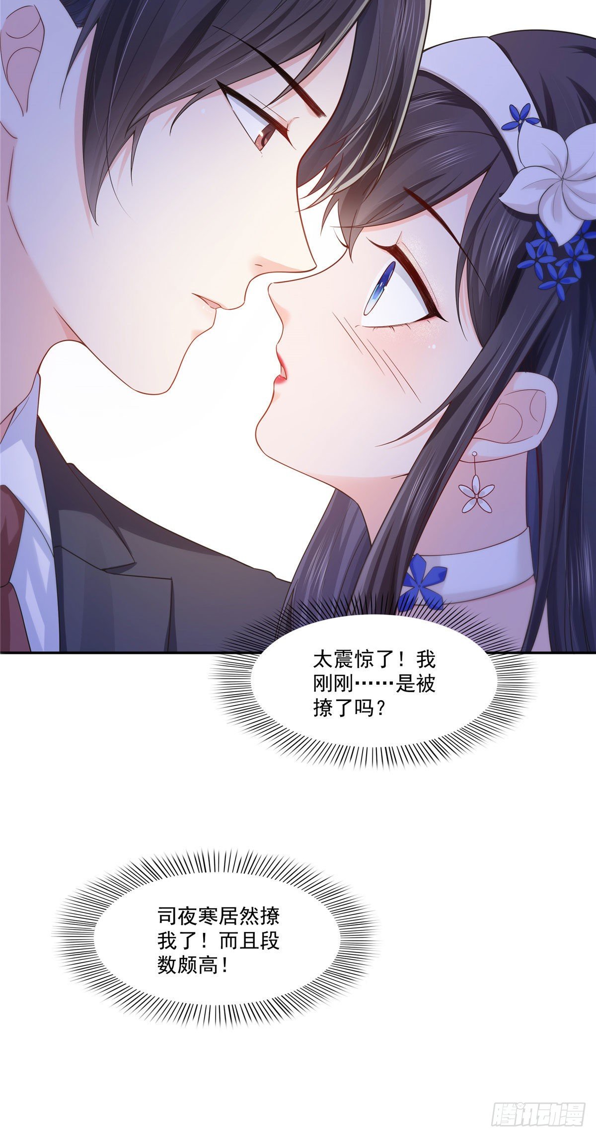 恰似寒光遇骄阳韩漫全集-第246话  堂堂牌掐花刀无删减无遮挡章节图片 