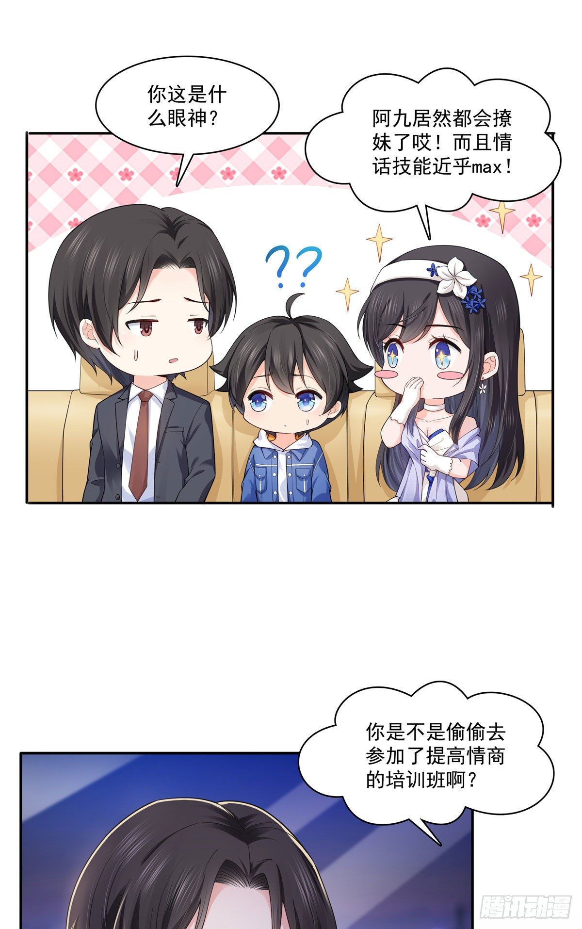 恰似寒光遇骄阳韩漫全集-第246话  堂堂牌掐花刀无删减无遮挡章节图片 
