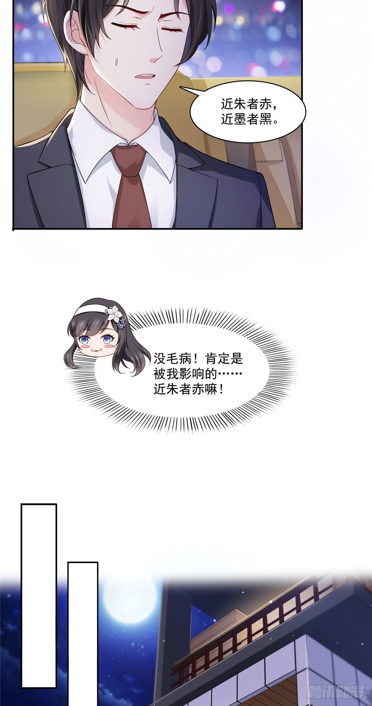 恰似寒光遇骄阳韩漫全集-第246话  堂堂牌掐花刀无删减无遮挡章节图片 