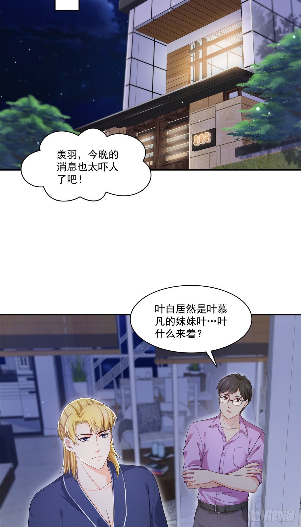 恰似寒光遇骄阳韩漫全集-第246话  堂堂牌掐花刀无删减无遮挡章节图片 