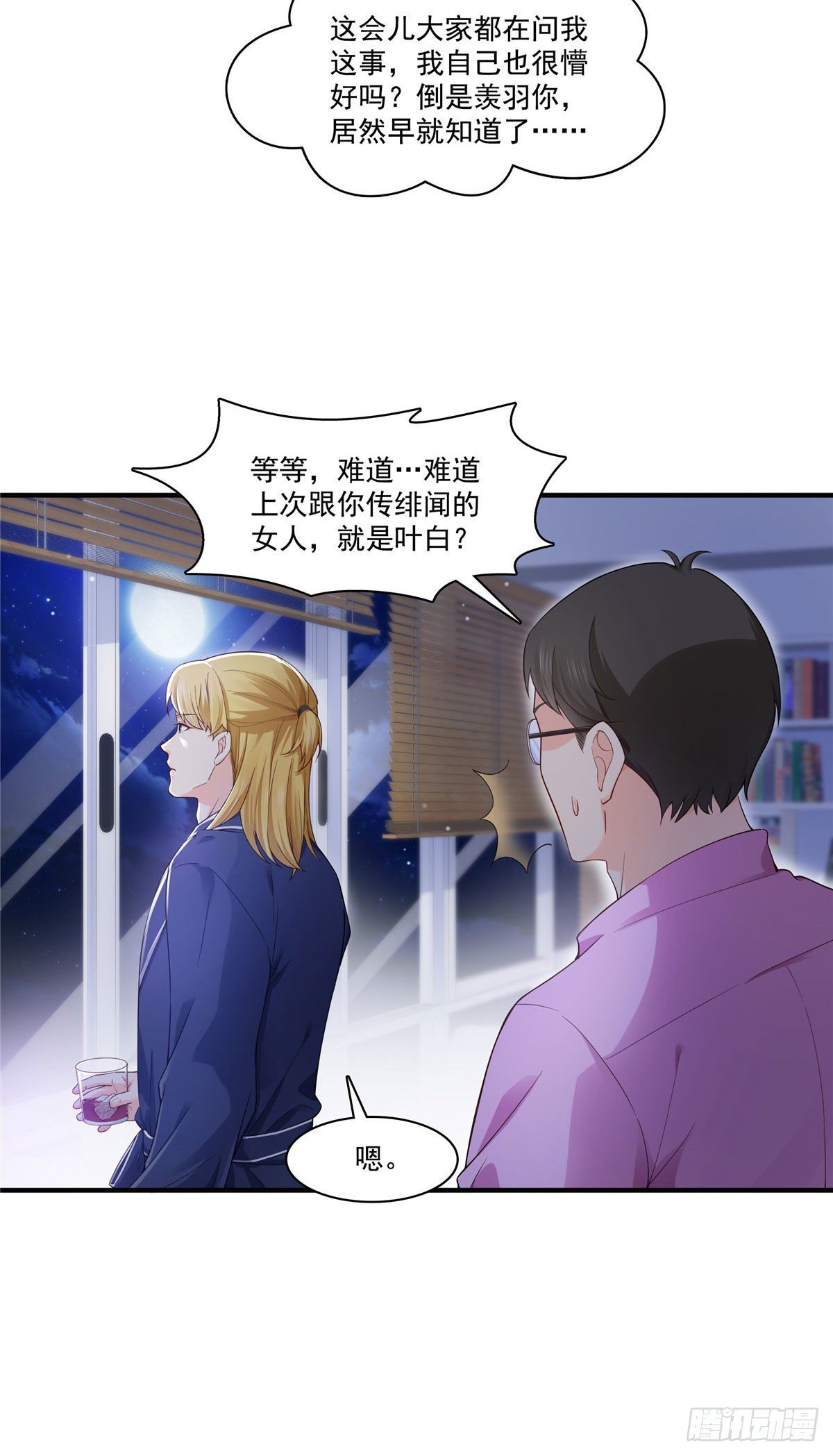 恰似寒光遇骄阳韩漫全集-第246话  堂堂牌掐花刀无删减无遮挡章节图片 